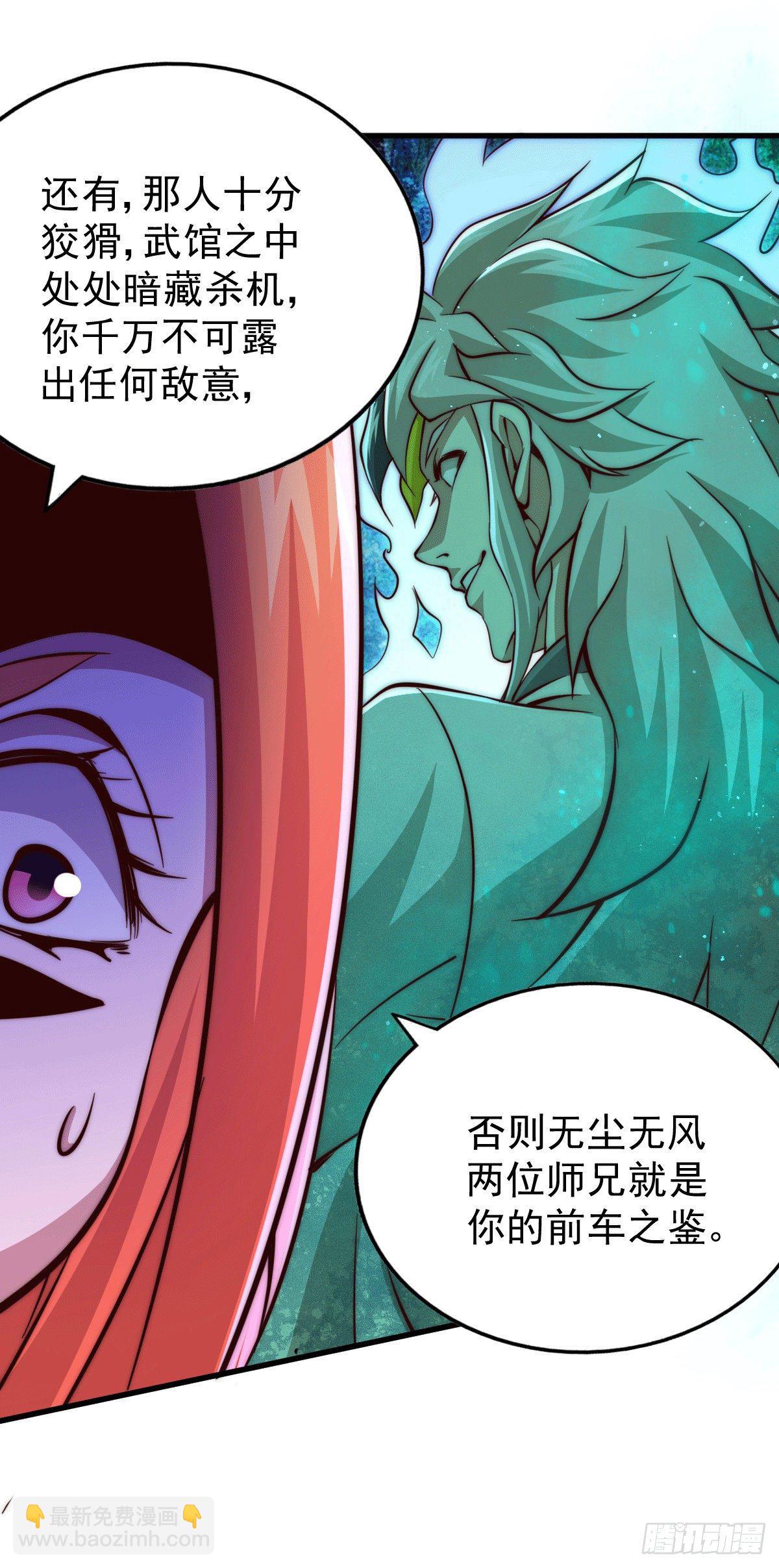 第16话 易先生分明是凡人5