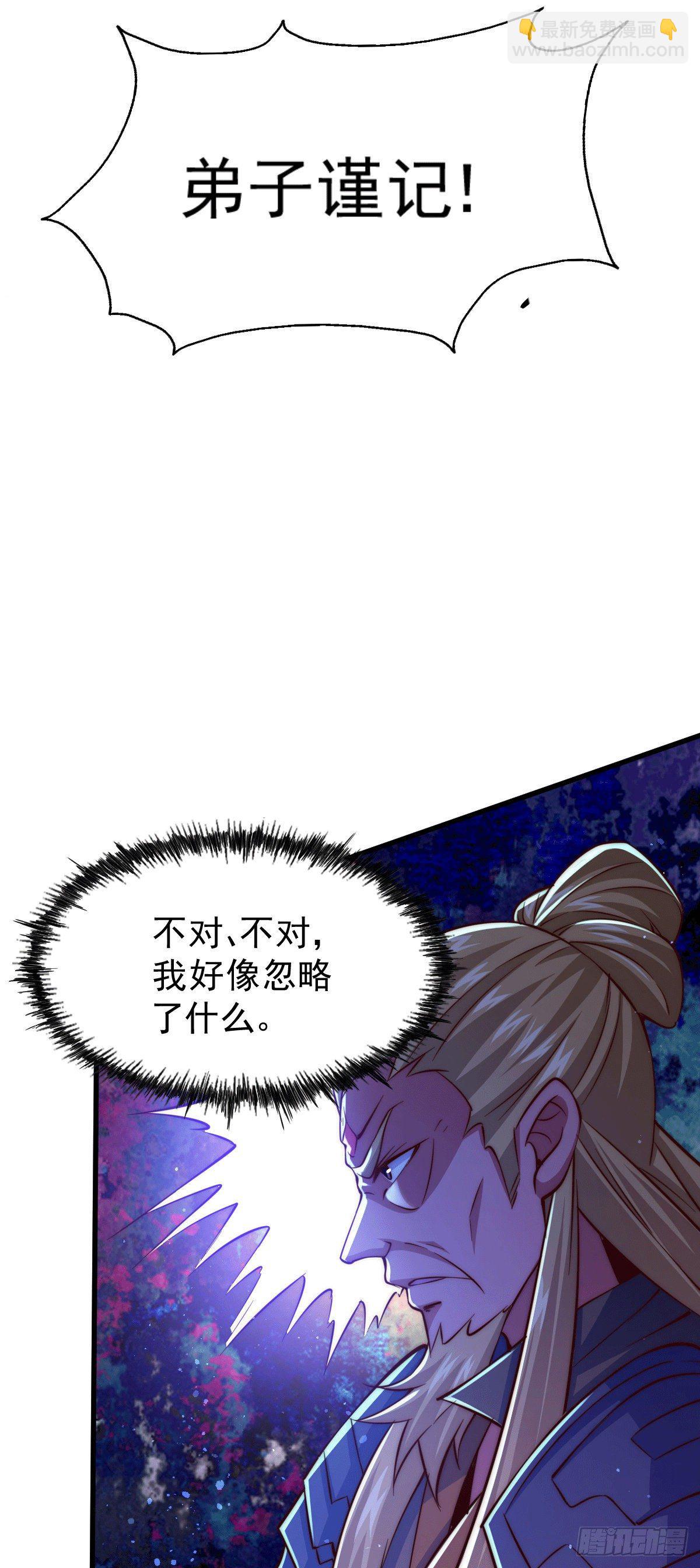 第16话 易先生分明是凡人6