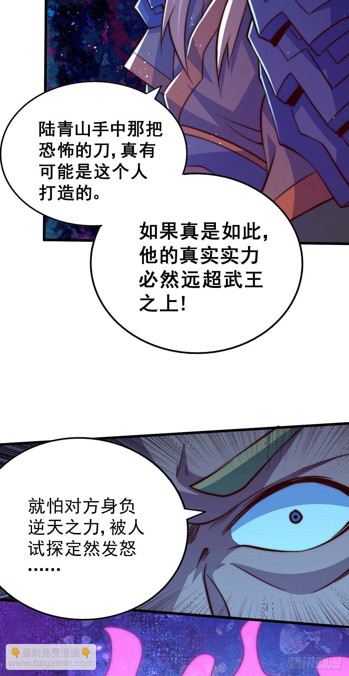 第16话 易先生分明是凡人7