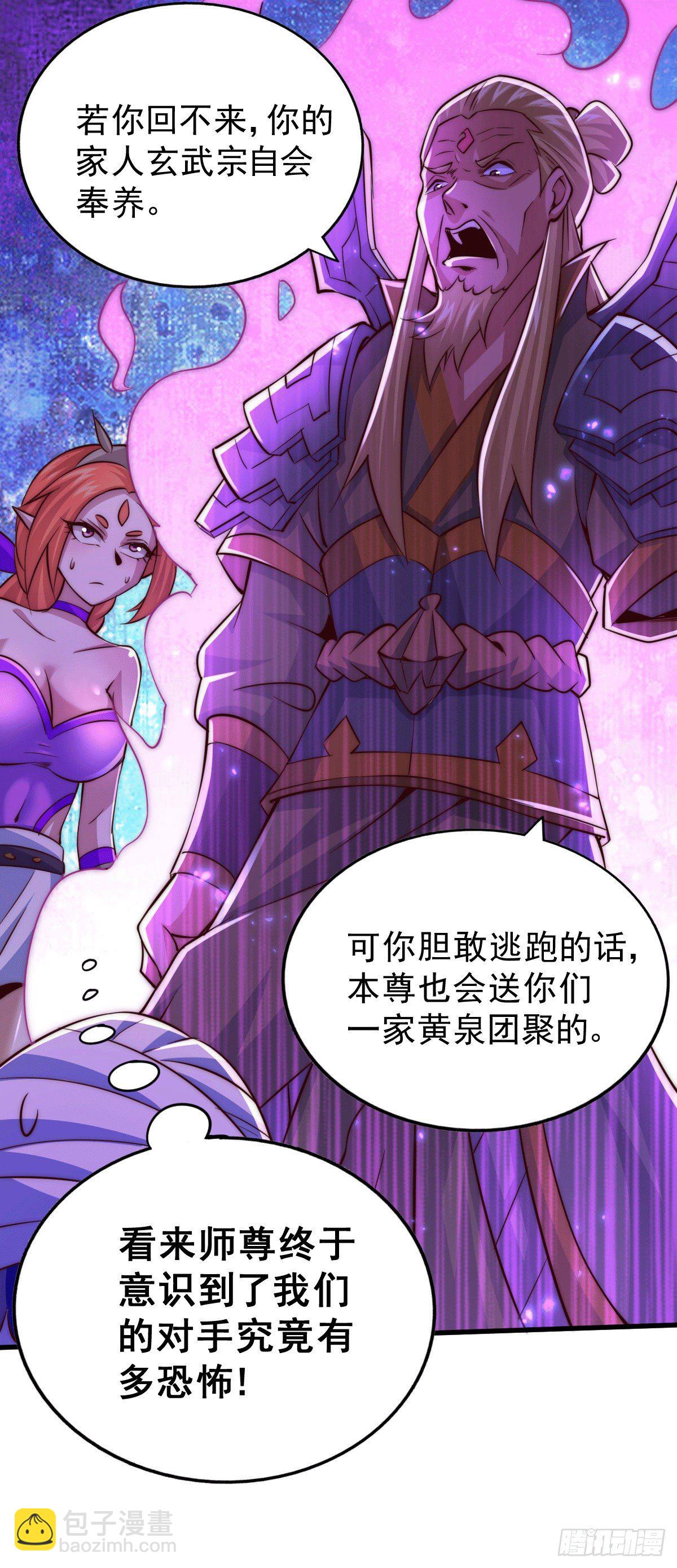 第16话 易先生分明是凡人8