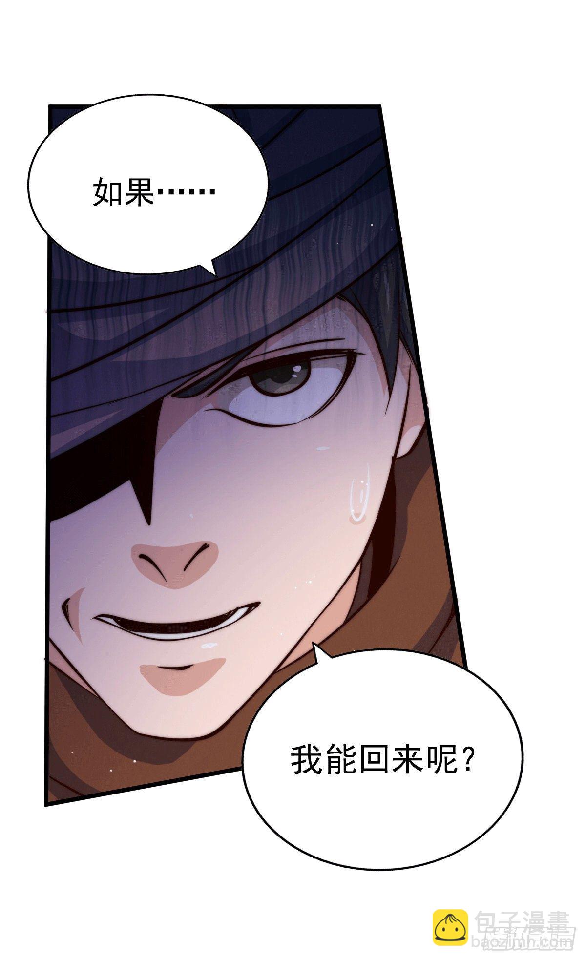 第16话 易先生分明是凡人9