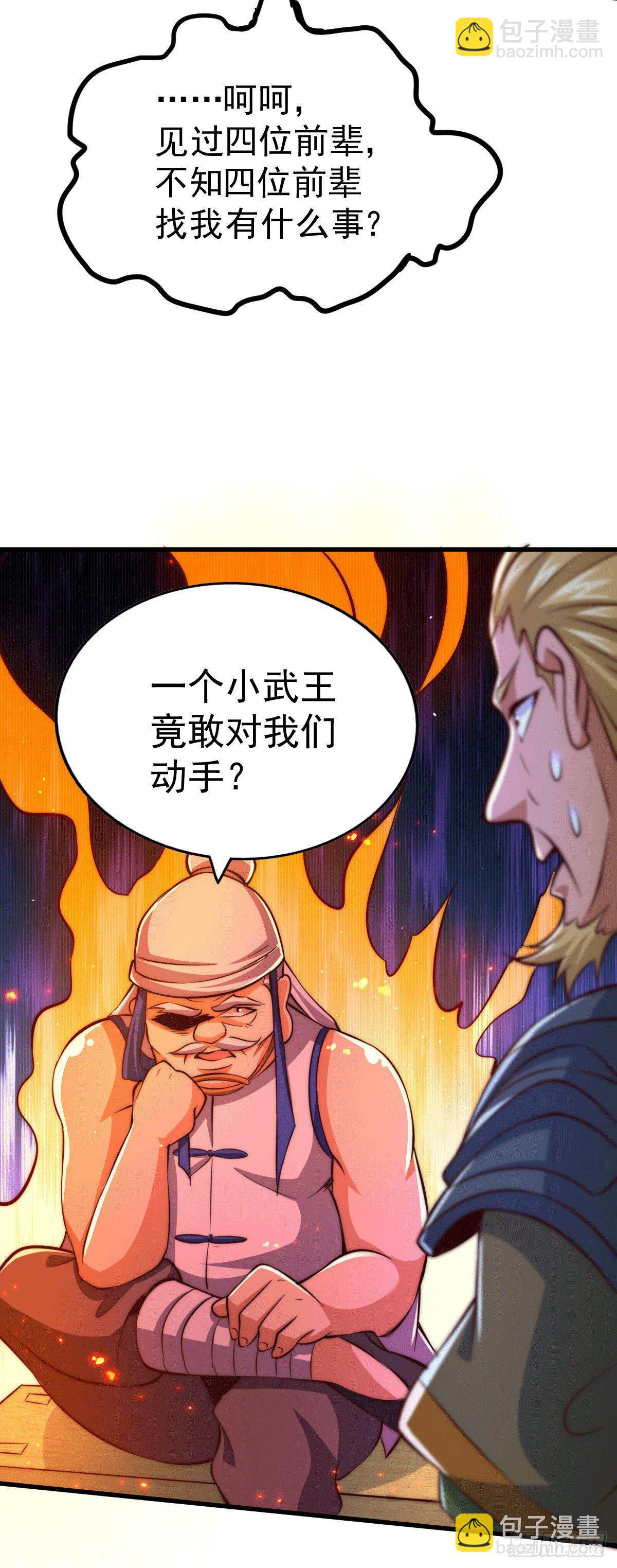第18话 如何处置宁玄武？22