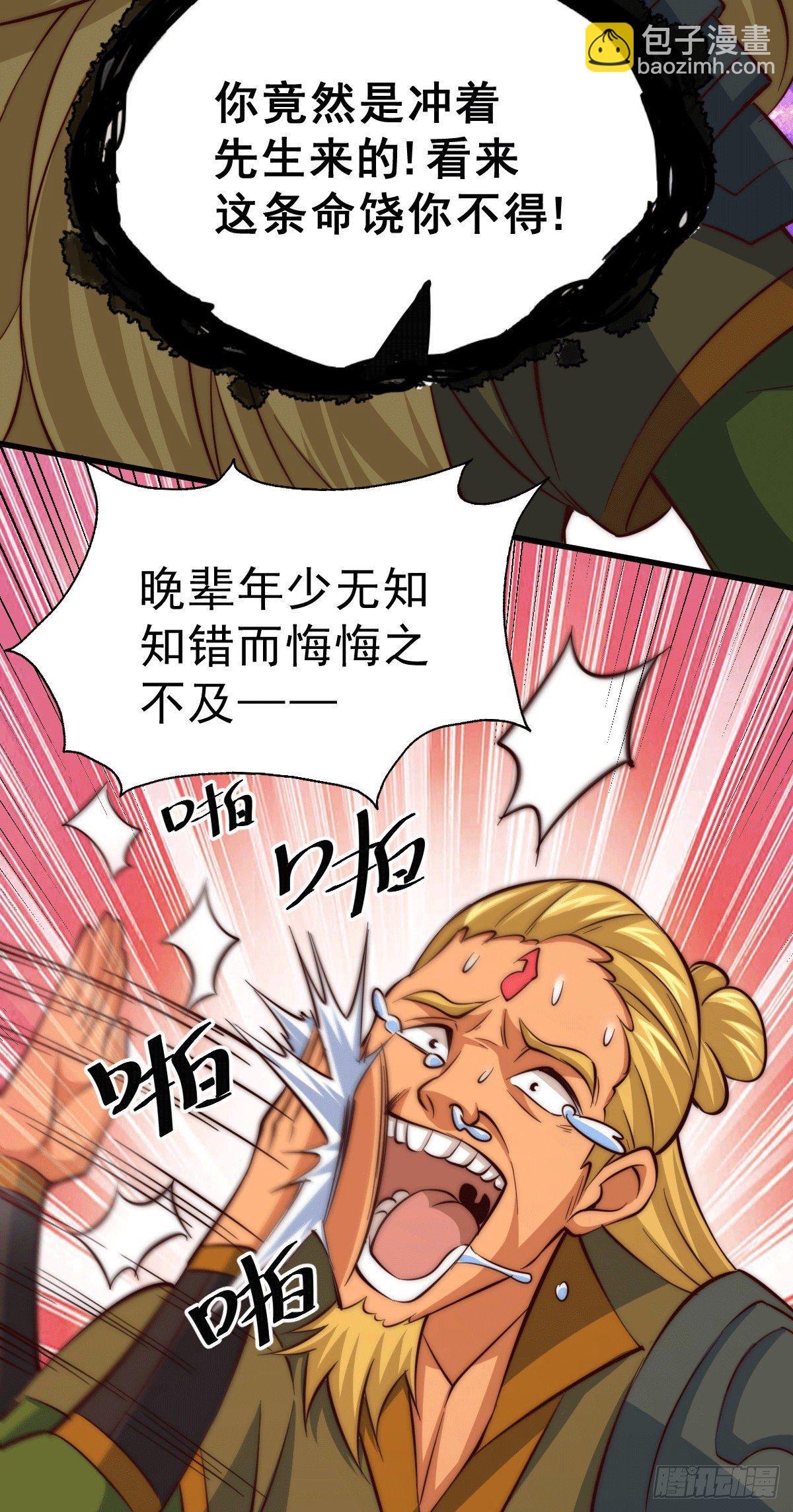 第18话 如何处置宁玄武？25