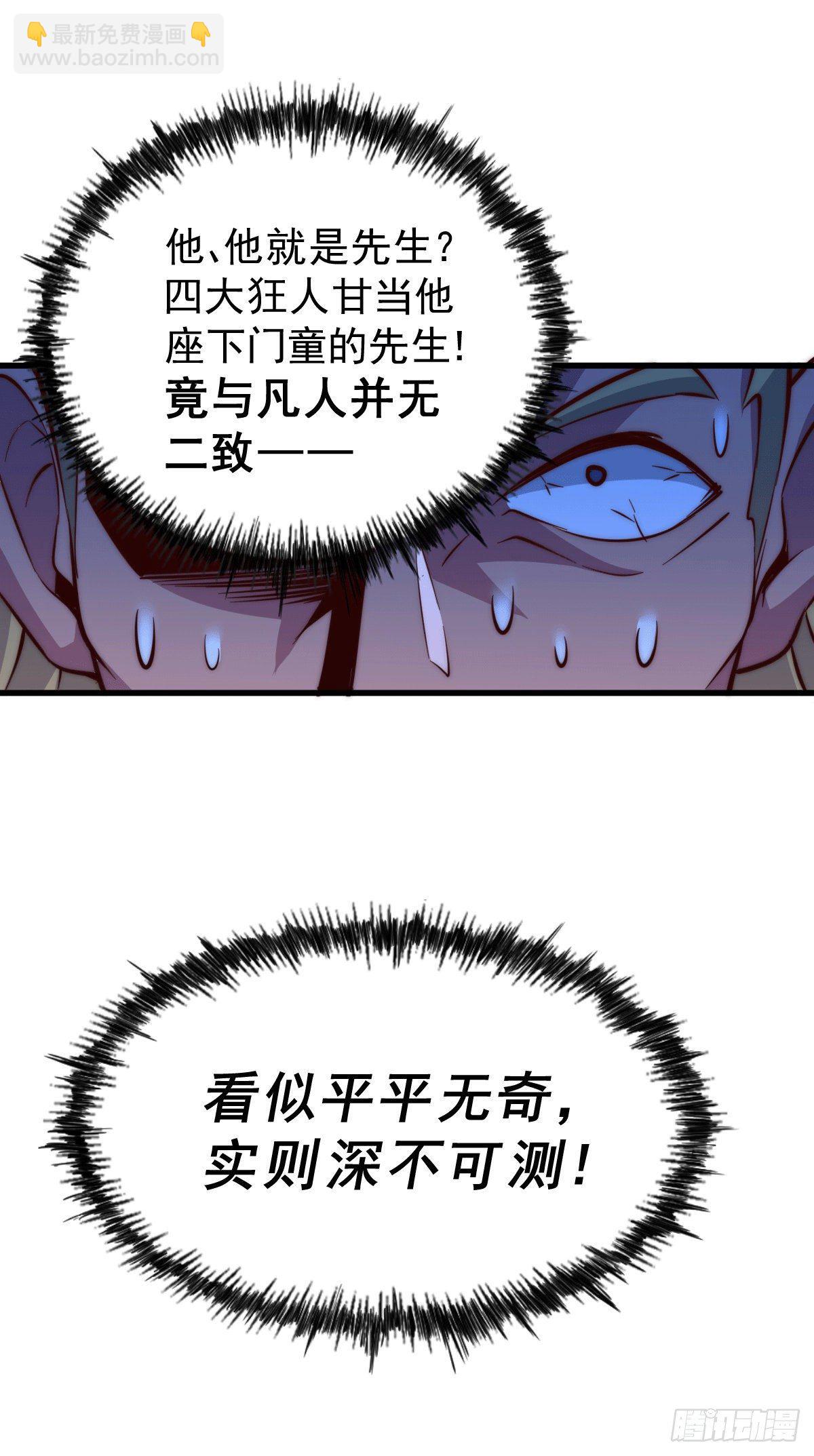 第18话 如何处置宁玄武？36