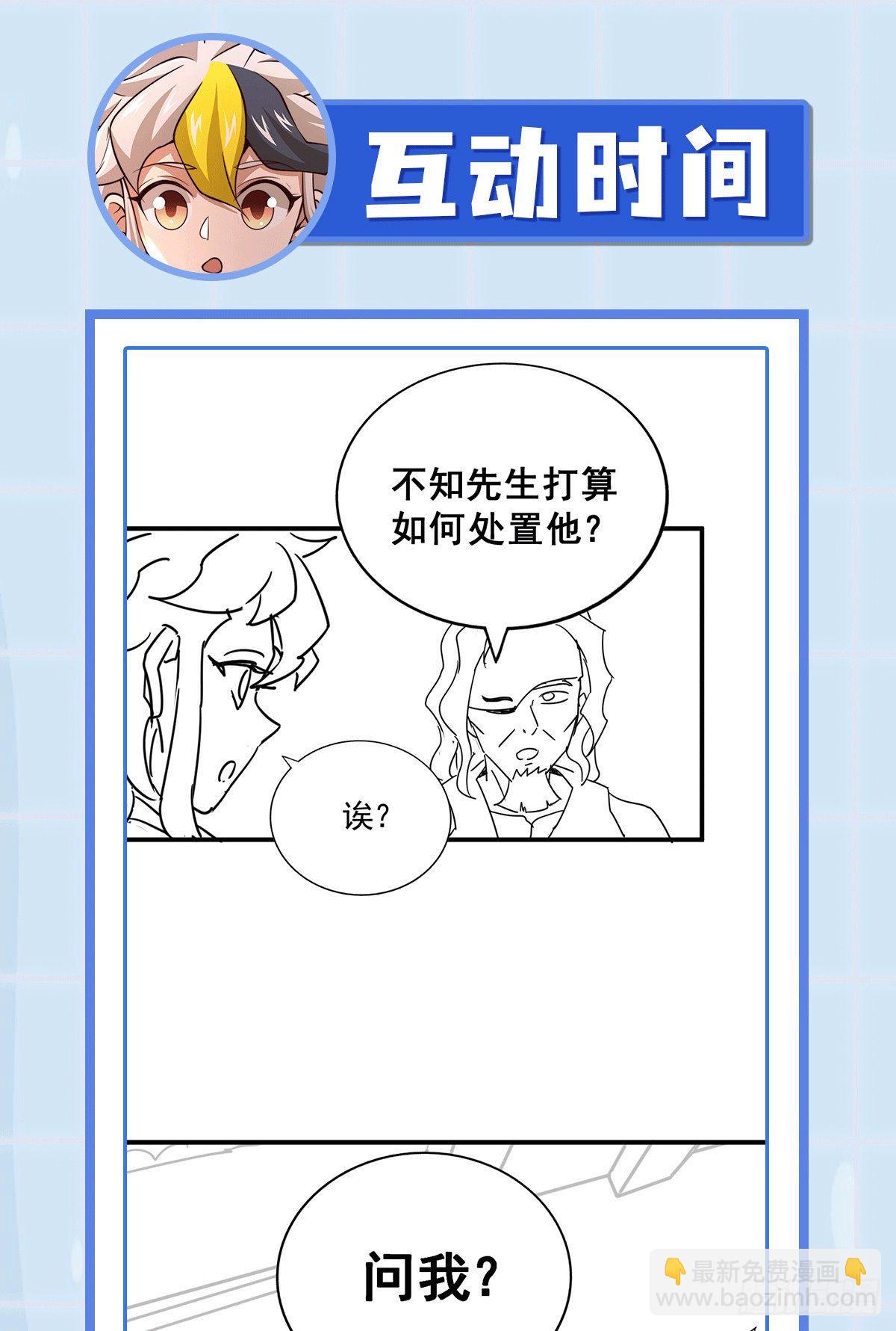 第18话 如何处置宁玄武？40