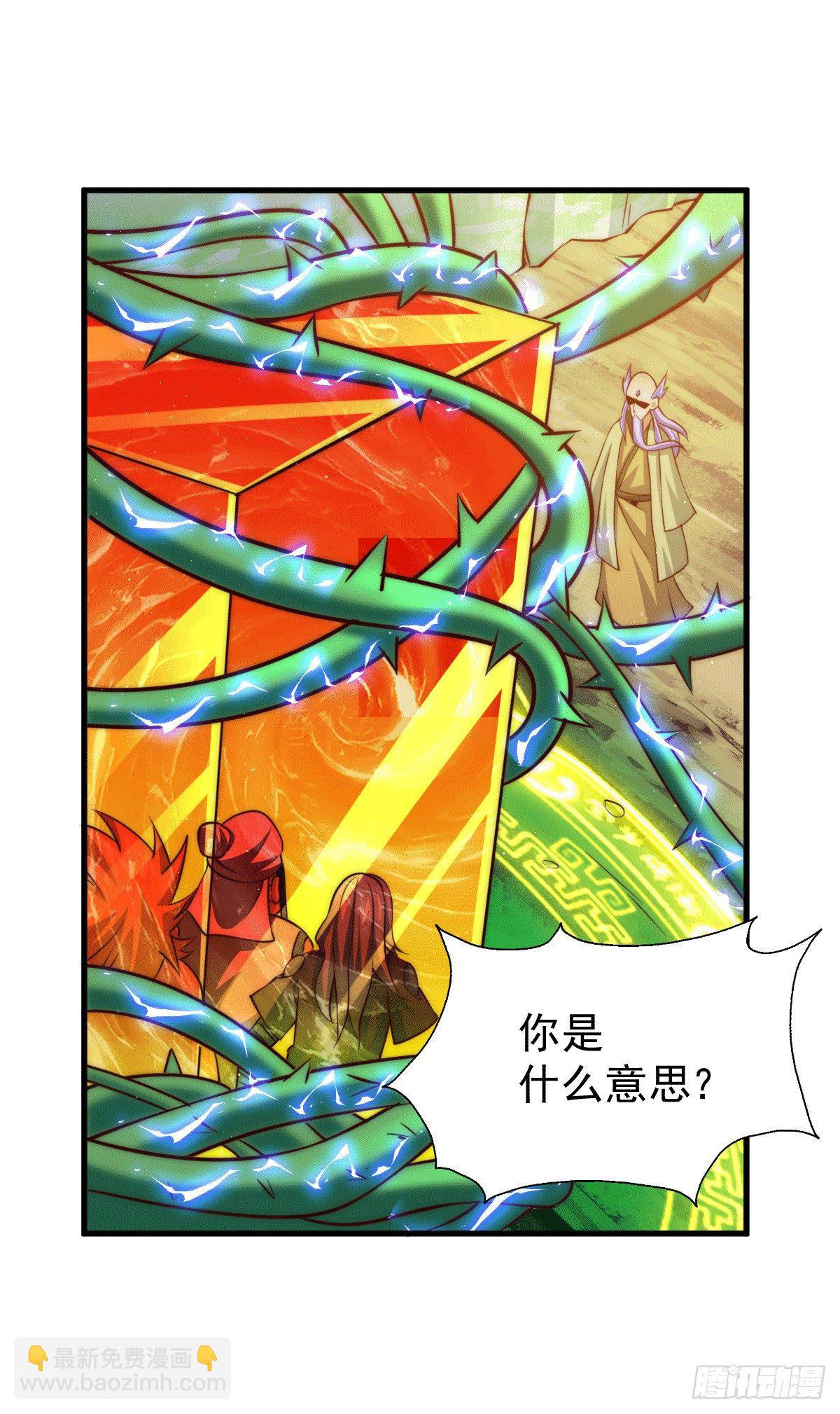 第26话 布天阴大阵对付易先生1