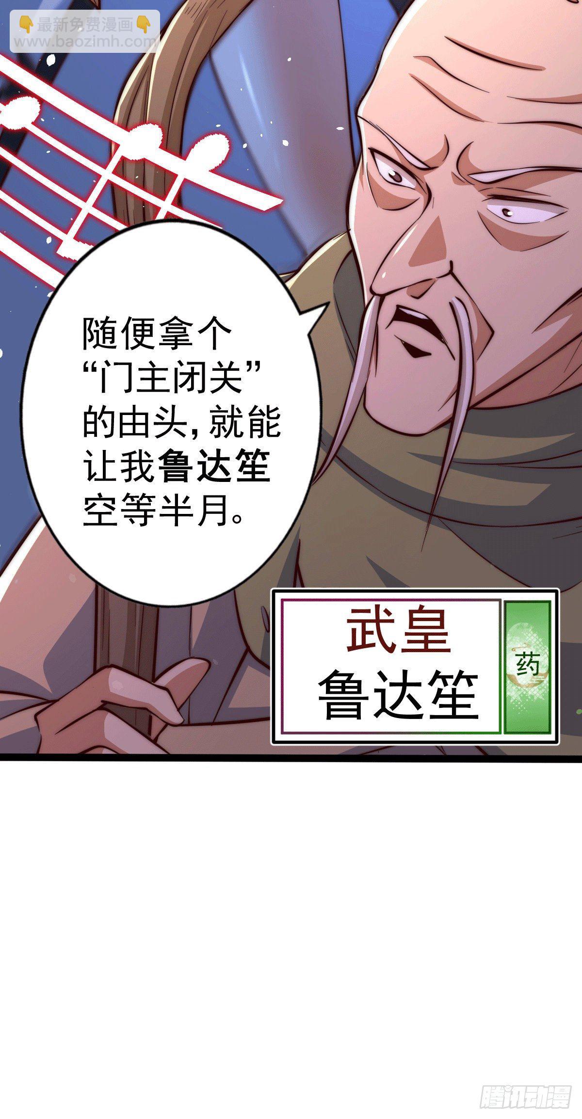 第26话 布天阴大阵对付易先生15