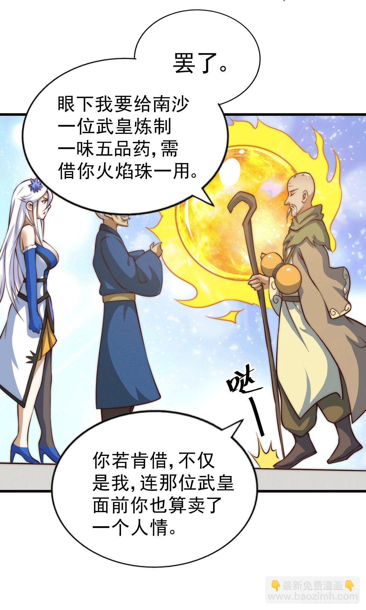 第26话 布天阴大阵对付易先生17