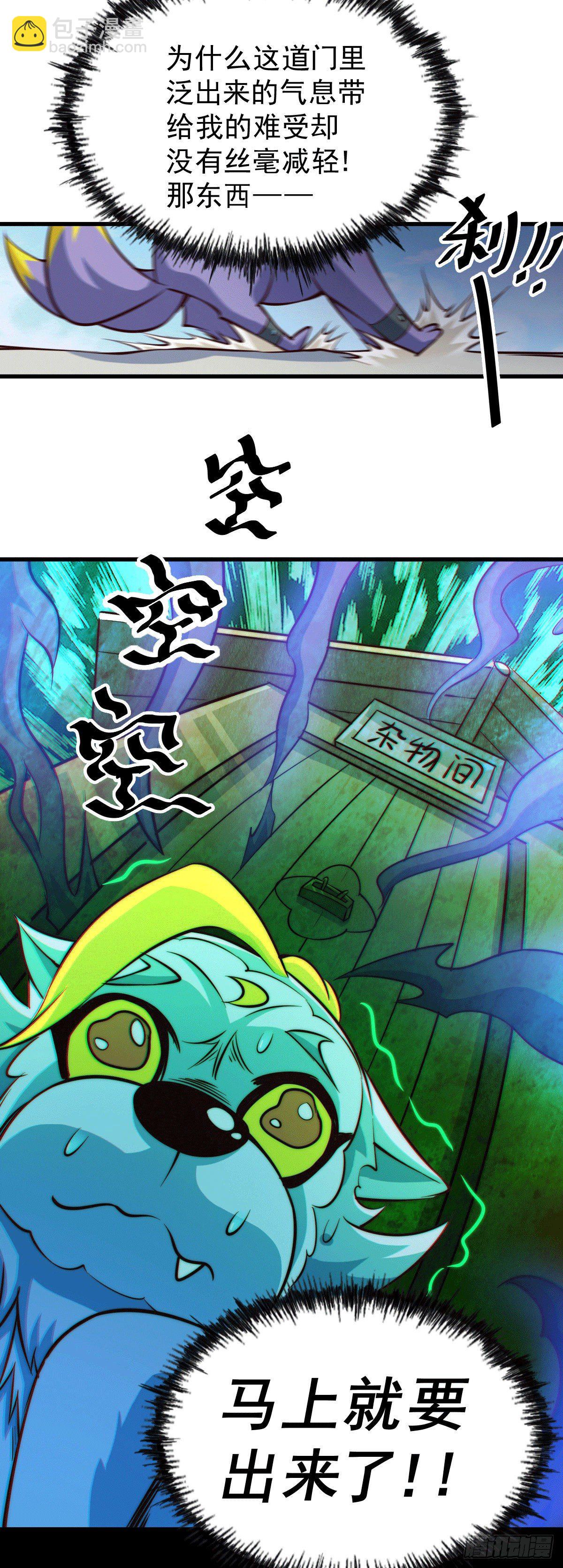 第26话 布天阴大阵对付易先生30