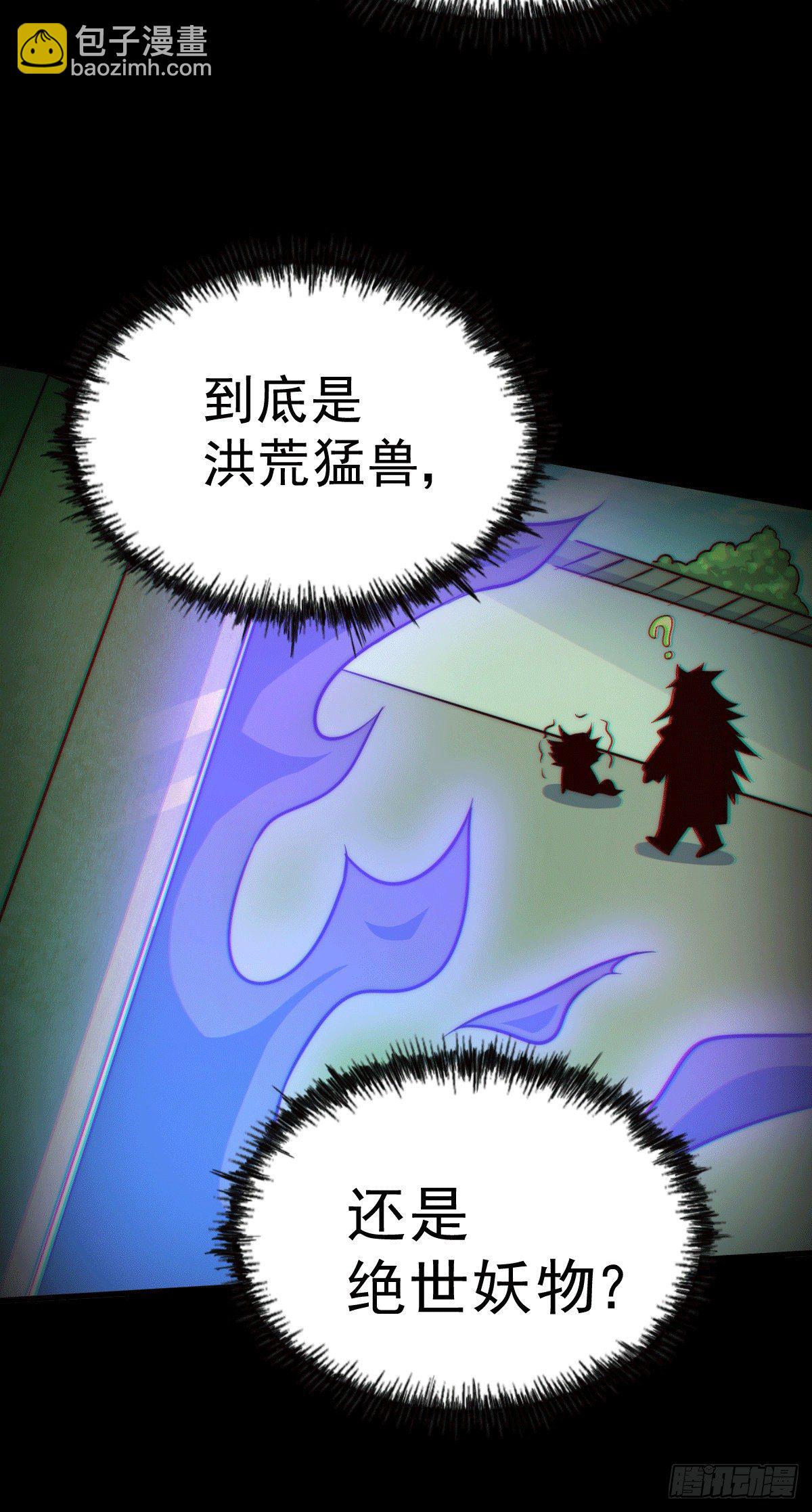 第26话 布天阴大阵对付易先生31