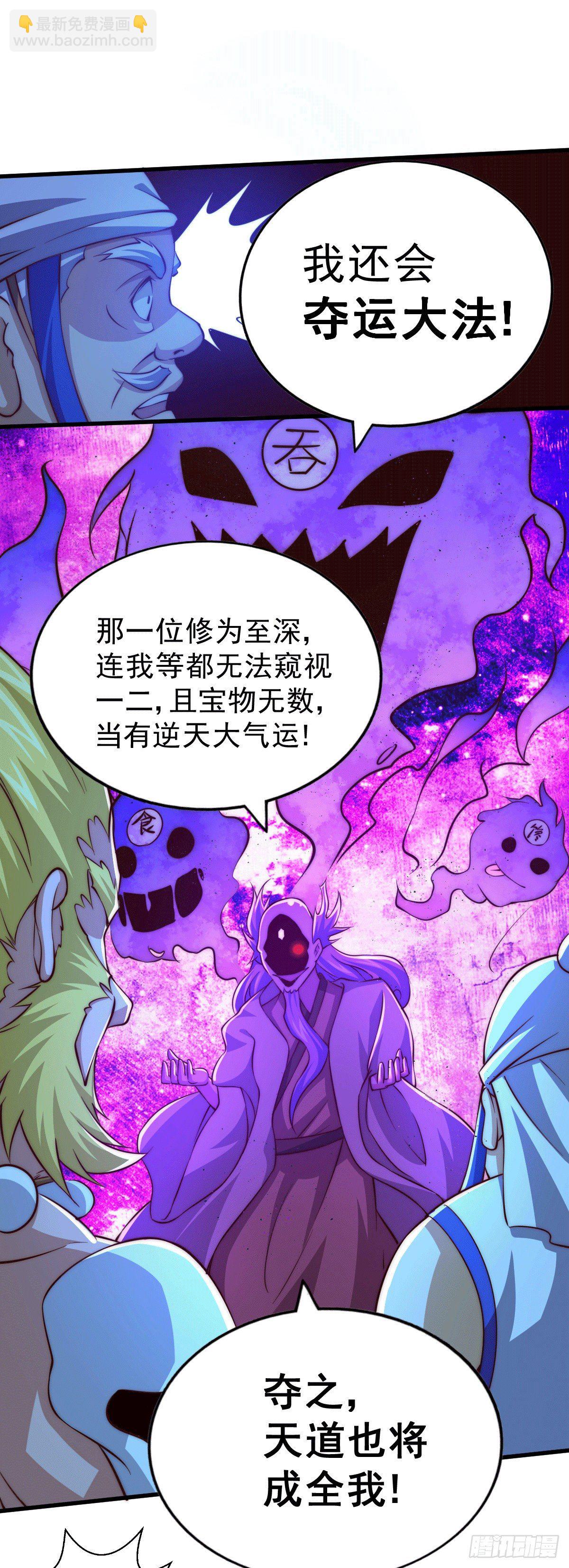 第26话 布天阴大阵对付易先生4