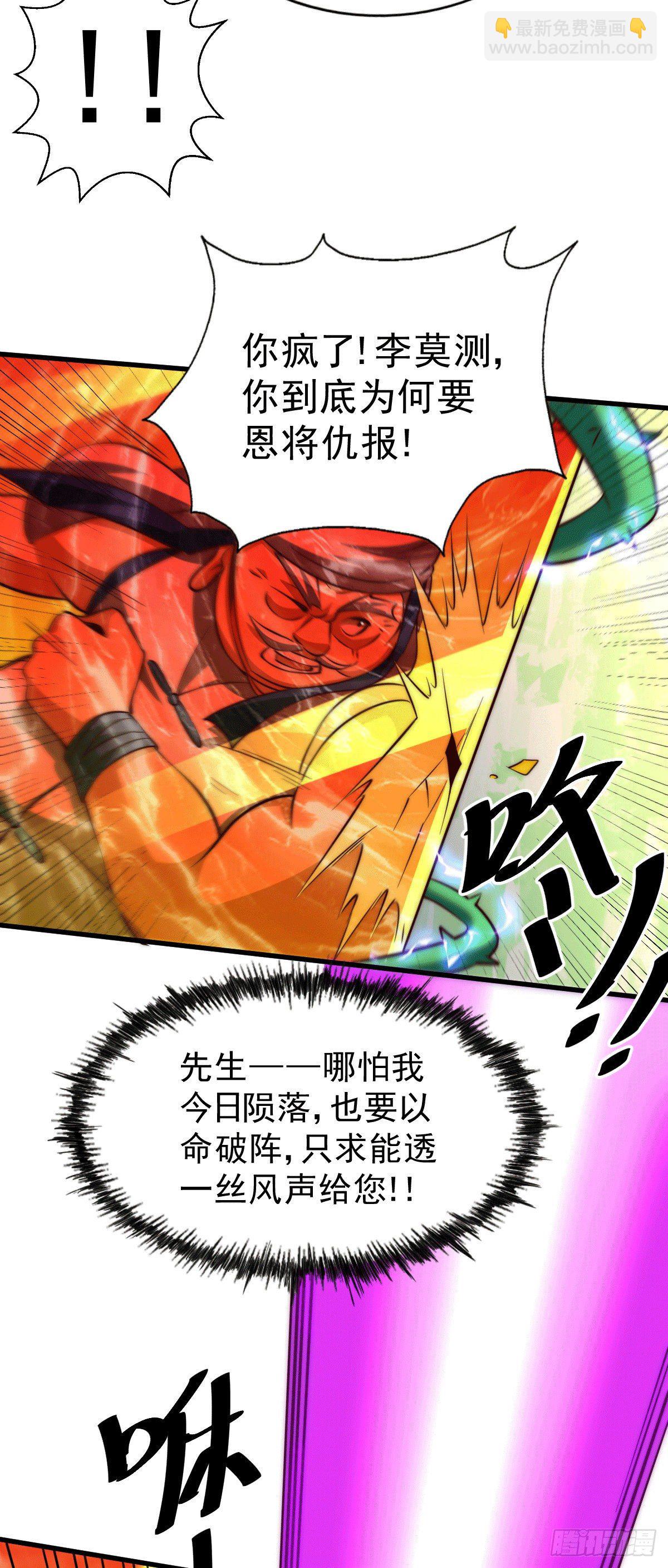 第26话 布天阴大阵对付易先生5