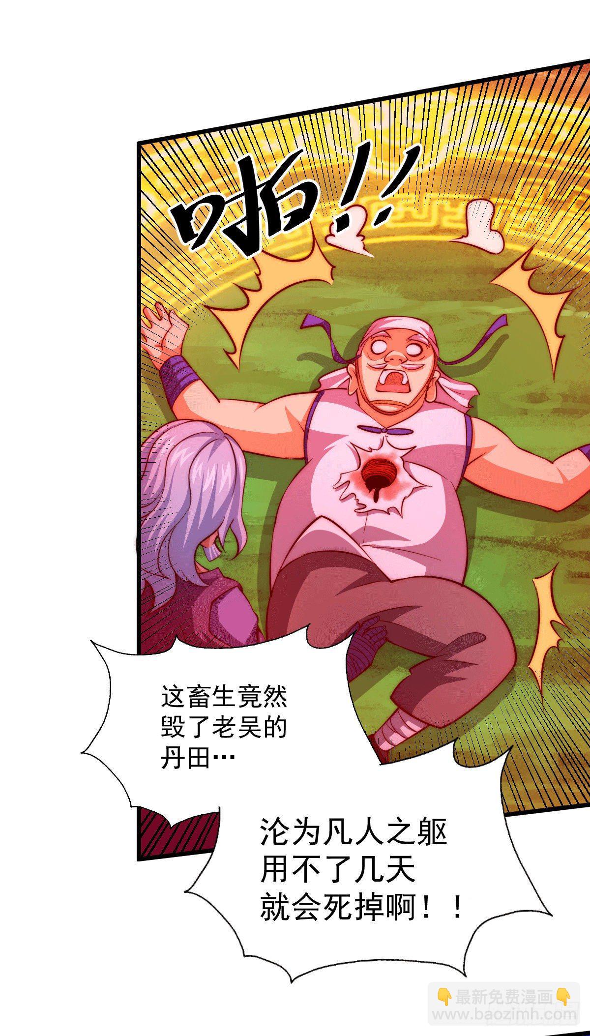 第26话 布天阴大阵对付易先生8