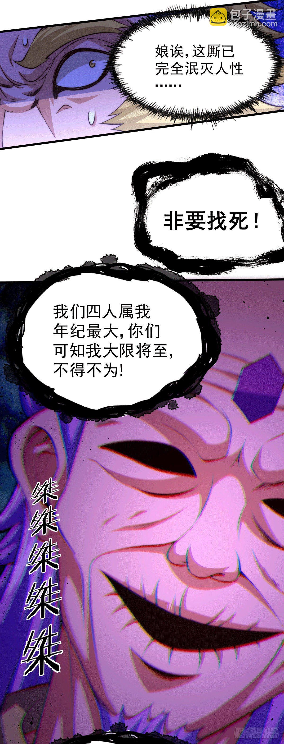 第26话 布天阴大阵对付易先生9