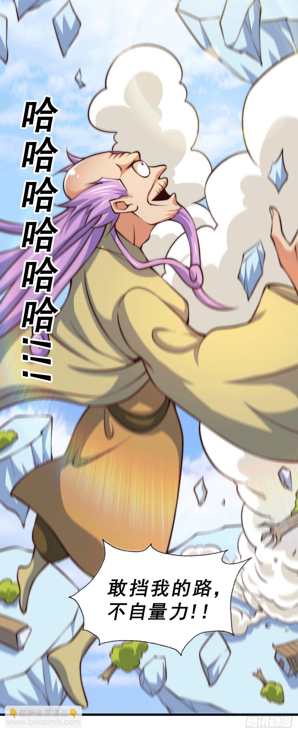 第28话 易先生是神！10
