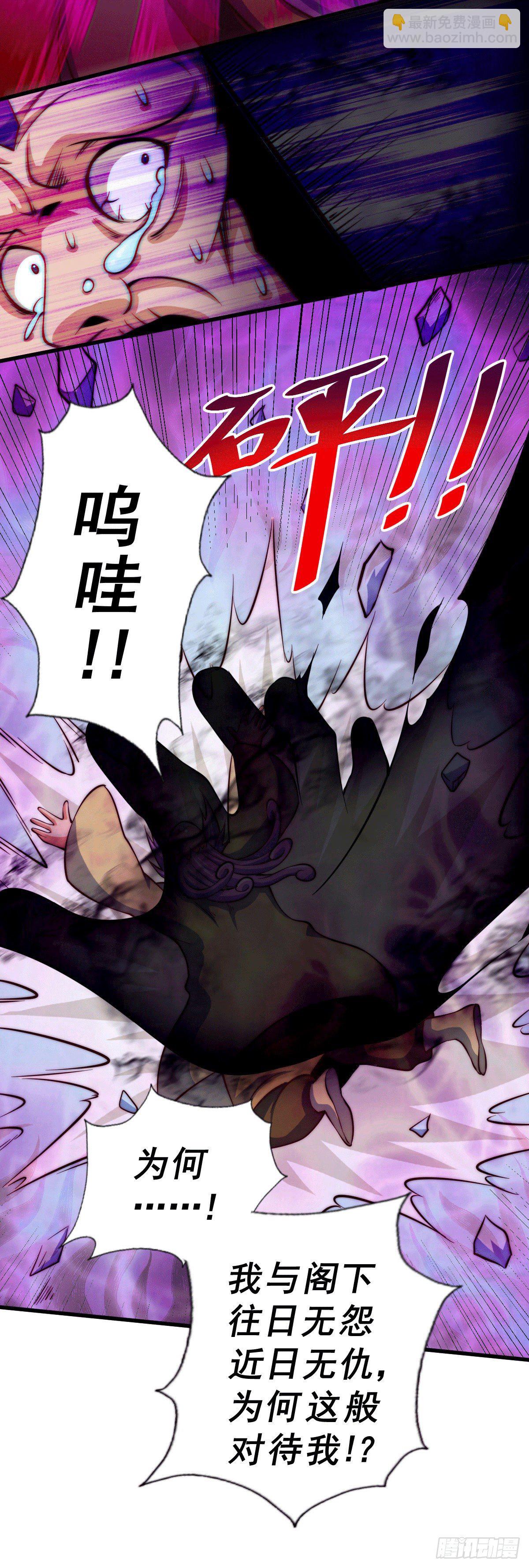 第28话 易先生是神！15