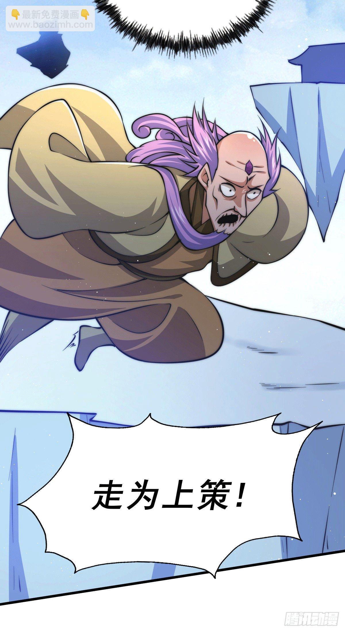 第28话 易先生是神！2