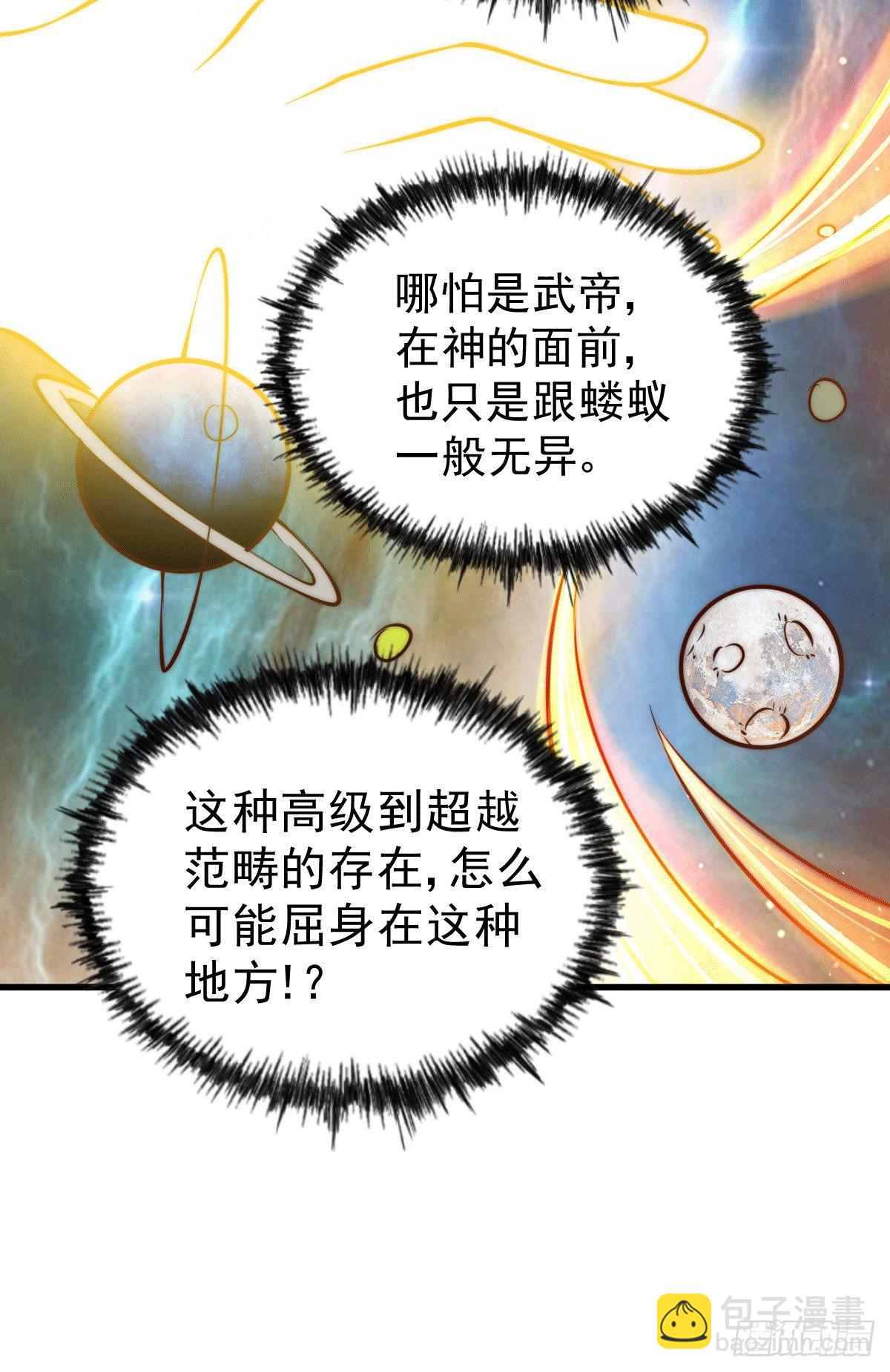 第28话 易先生是神！23