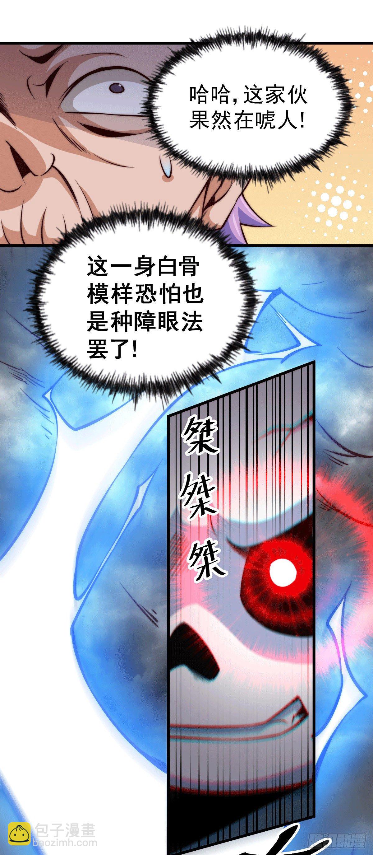 第28话 易先生是神！25