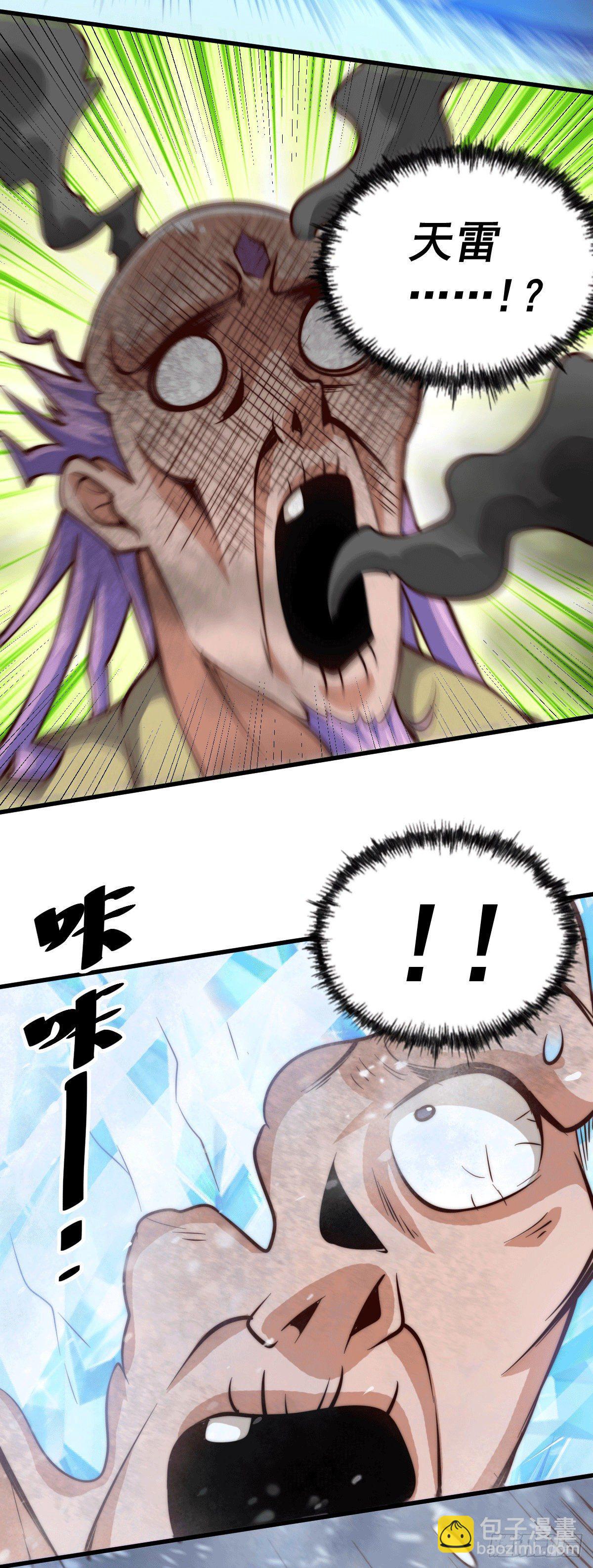 第28话 易先生是神！27