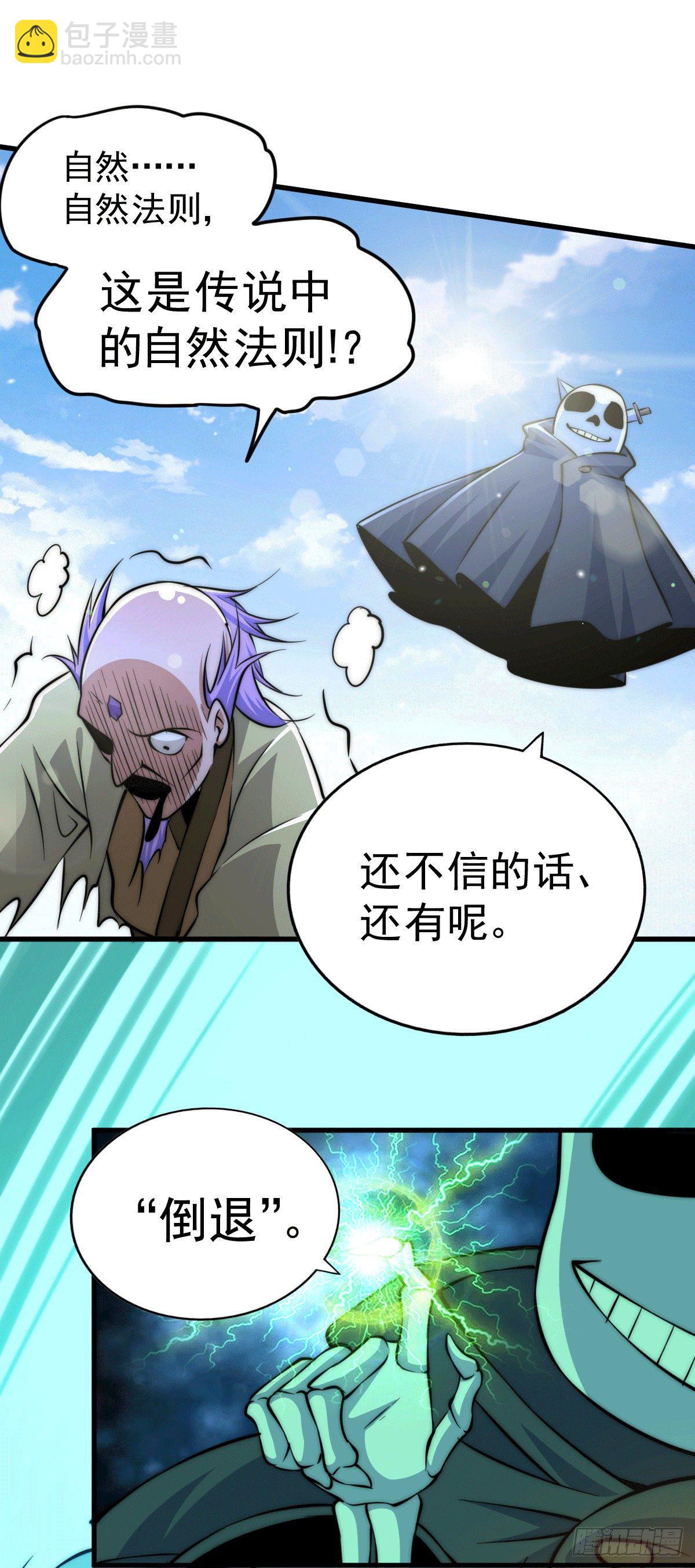 第28话 易先生是神！35