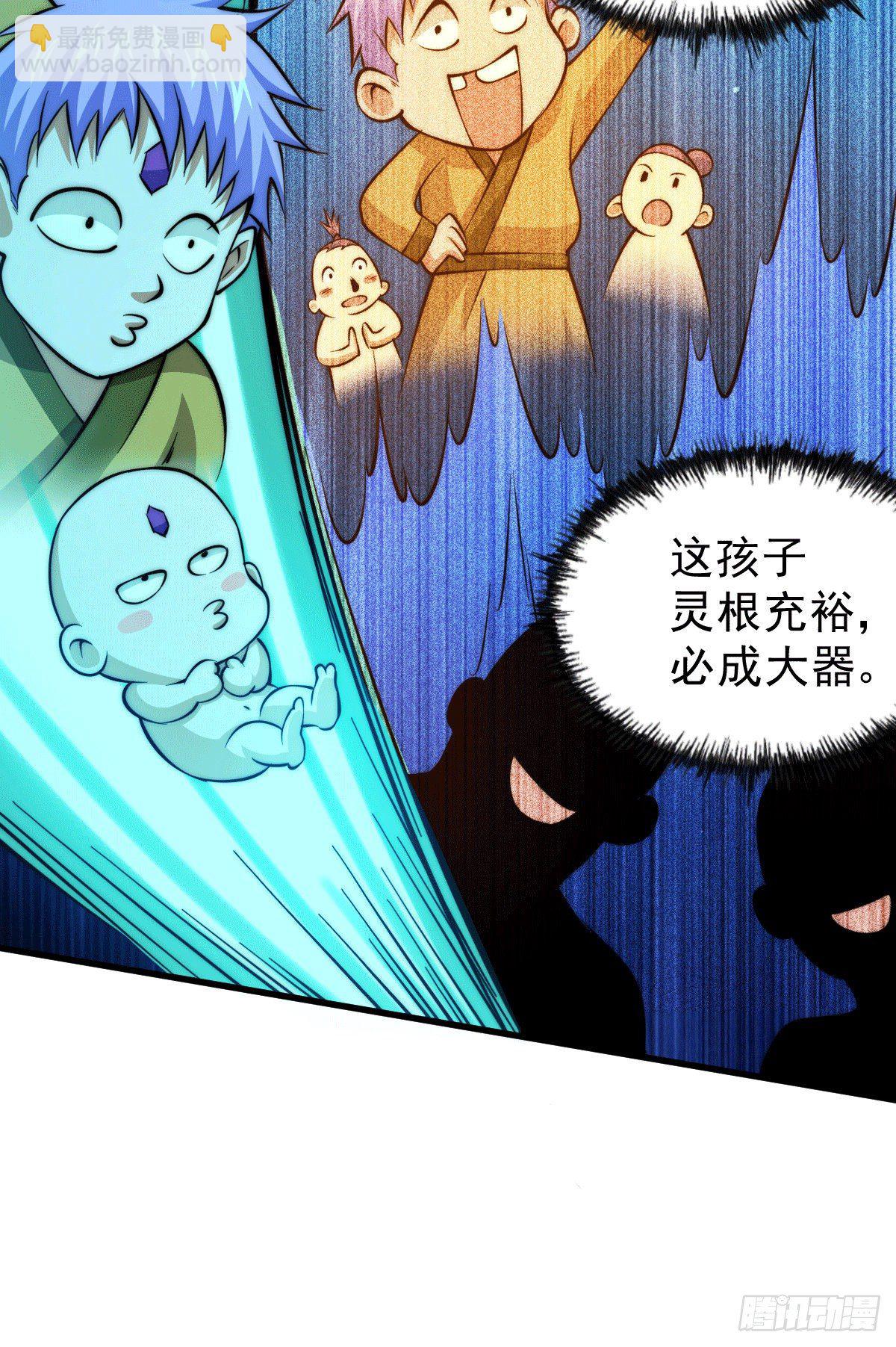 第28话 易先生是神！37