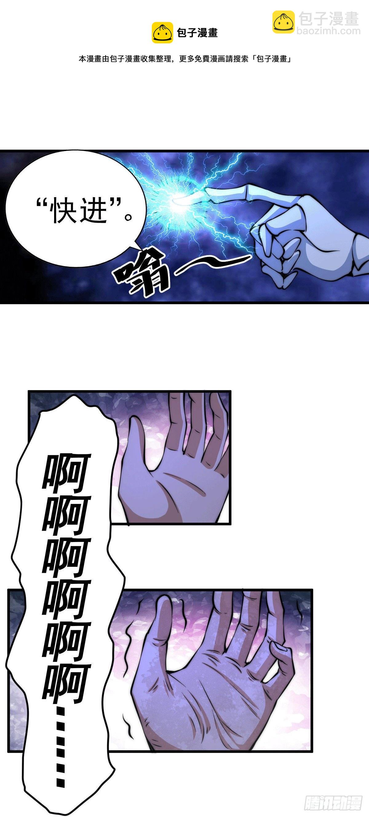 第28话 易先生是神！38