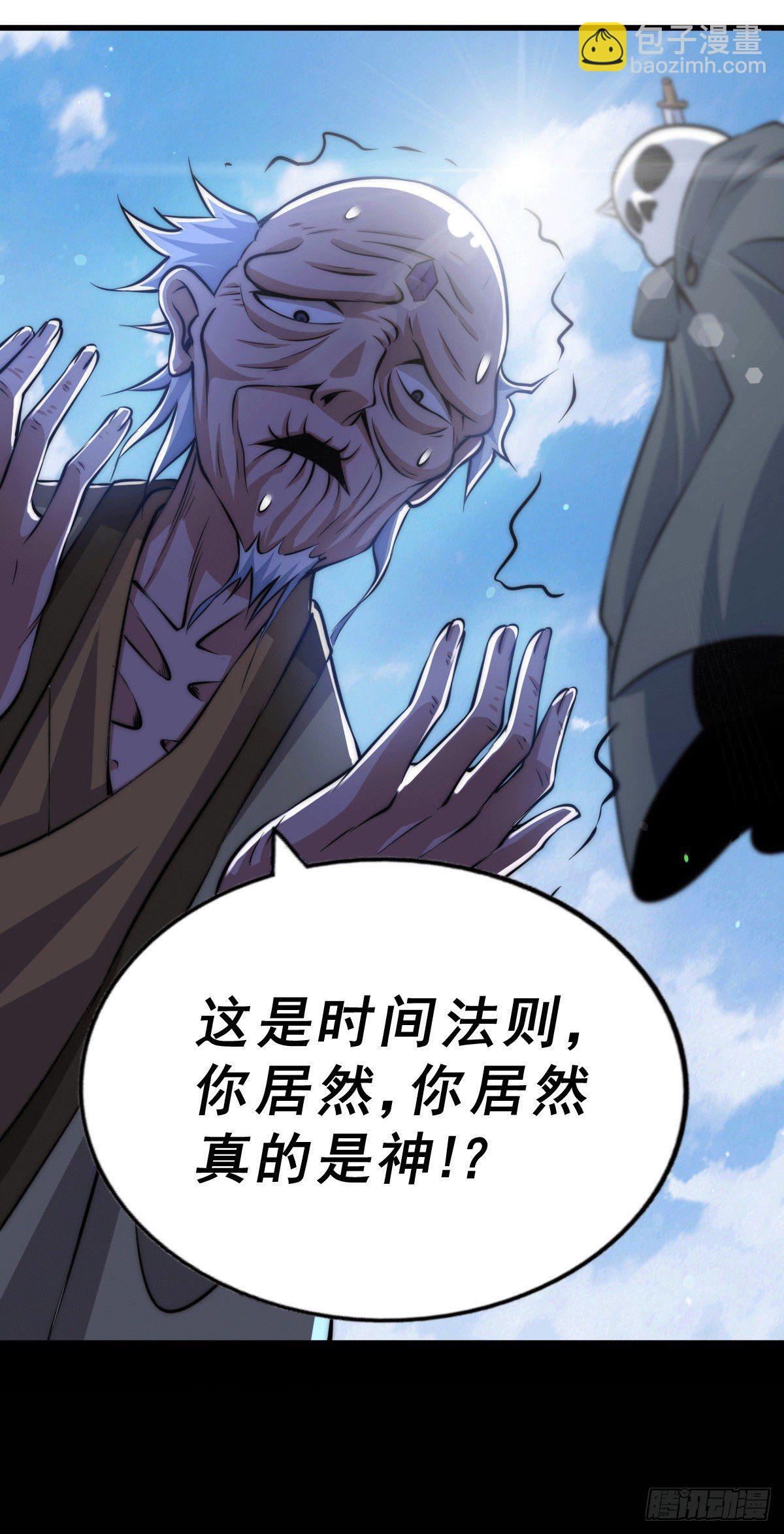 第28话 易先生是神！39