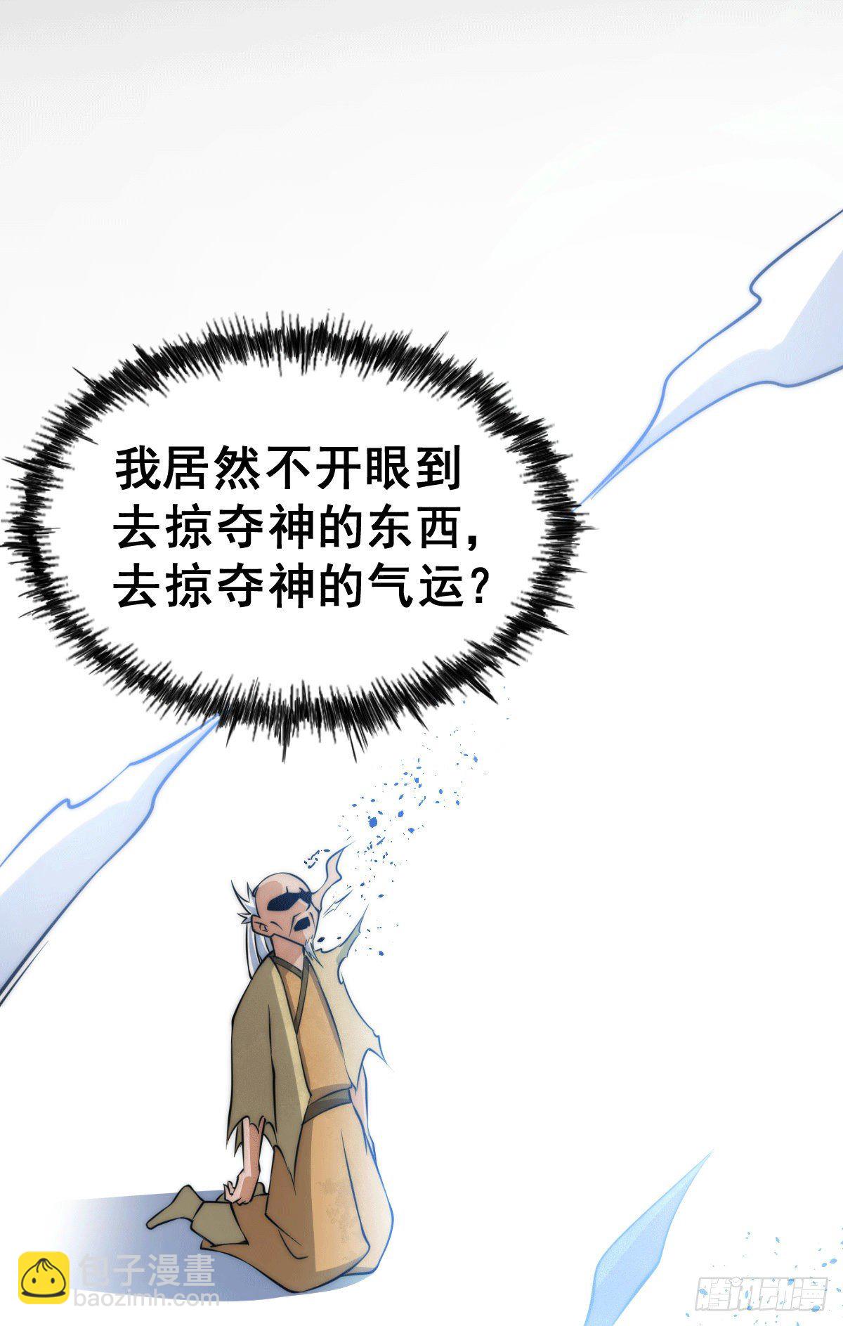 第28话 易先生是神！41