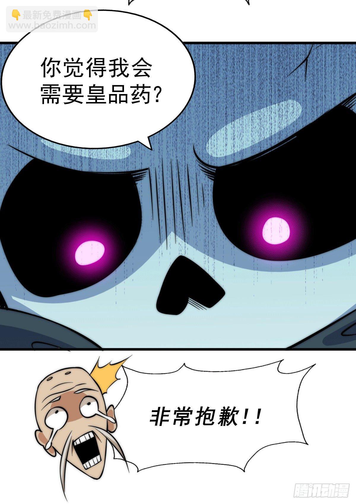 第28话 易先生是神！47