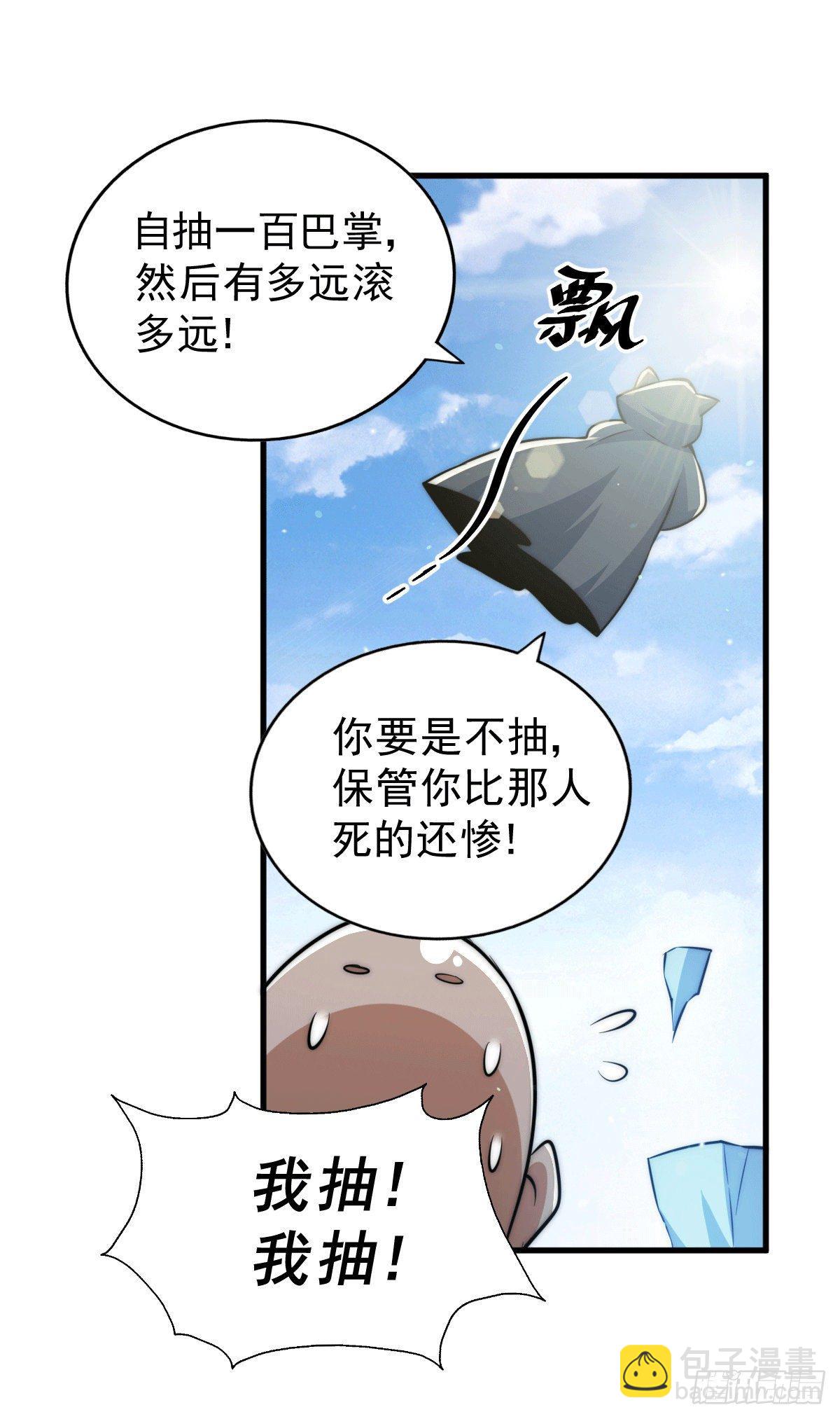 第28话 易先生是神！48