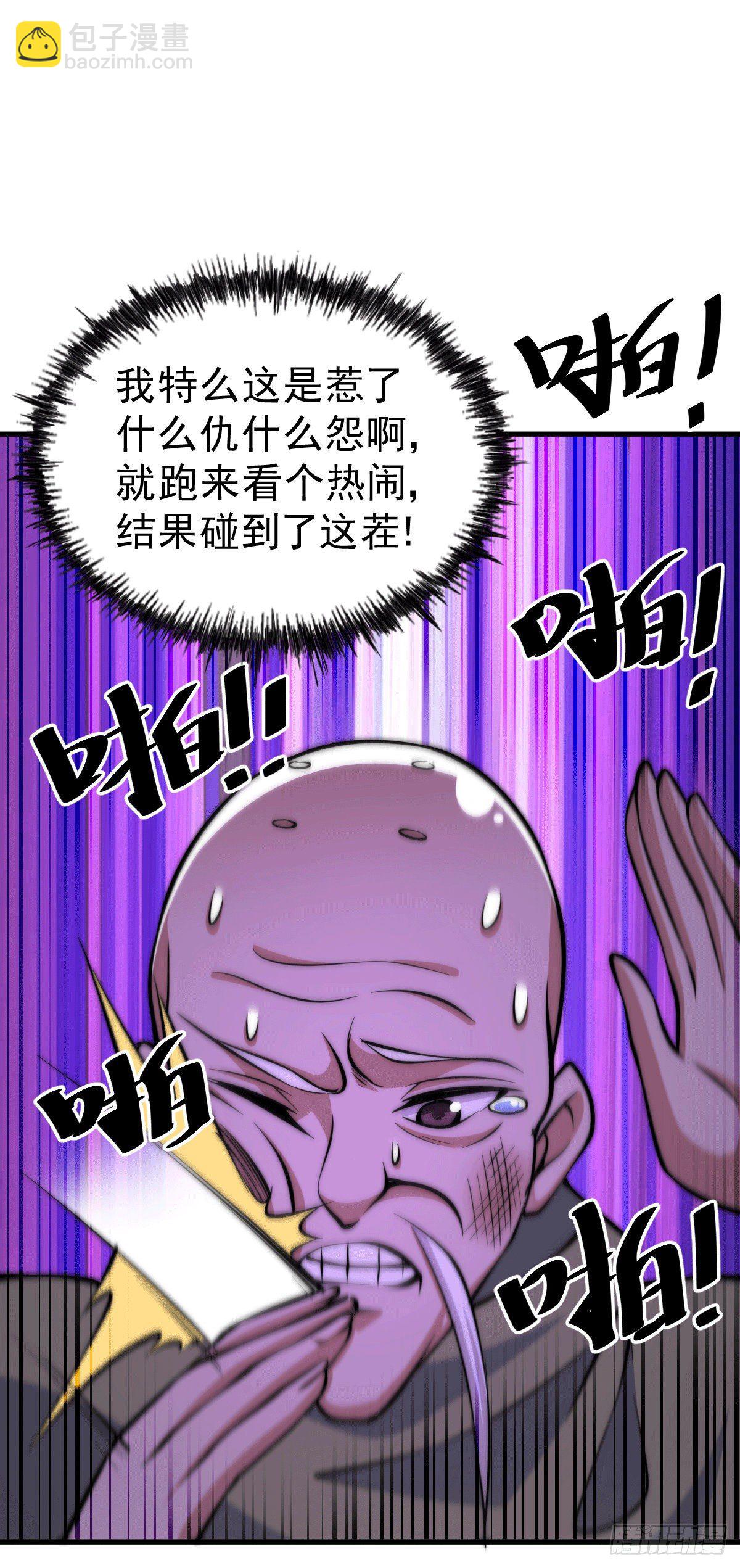 第28话 易先生是神！49