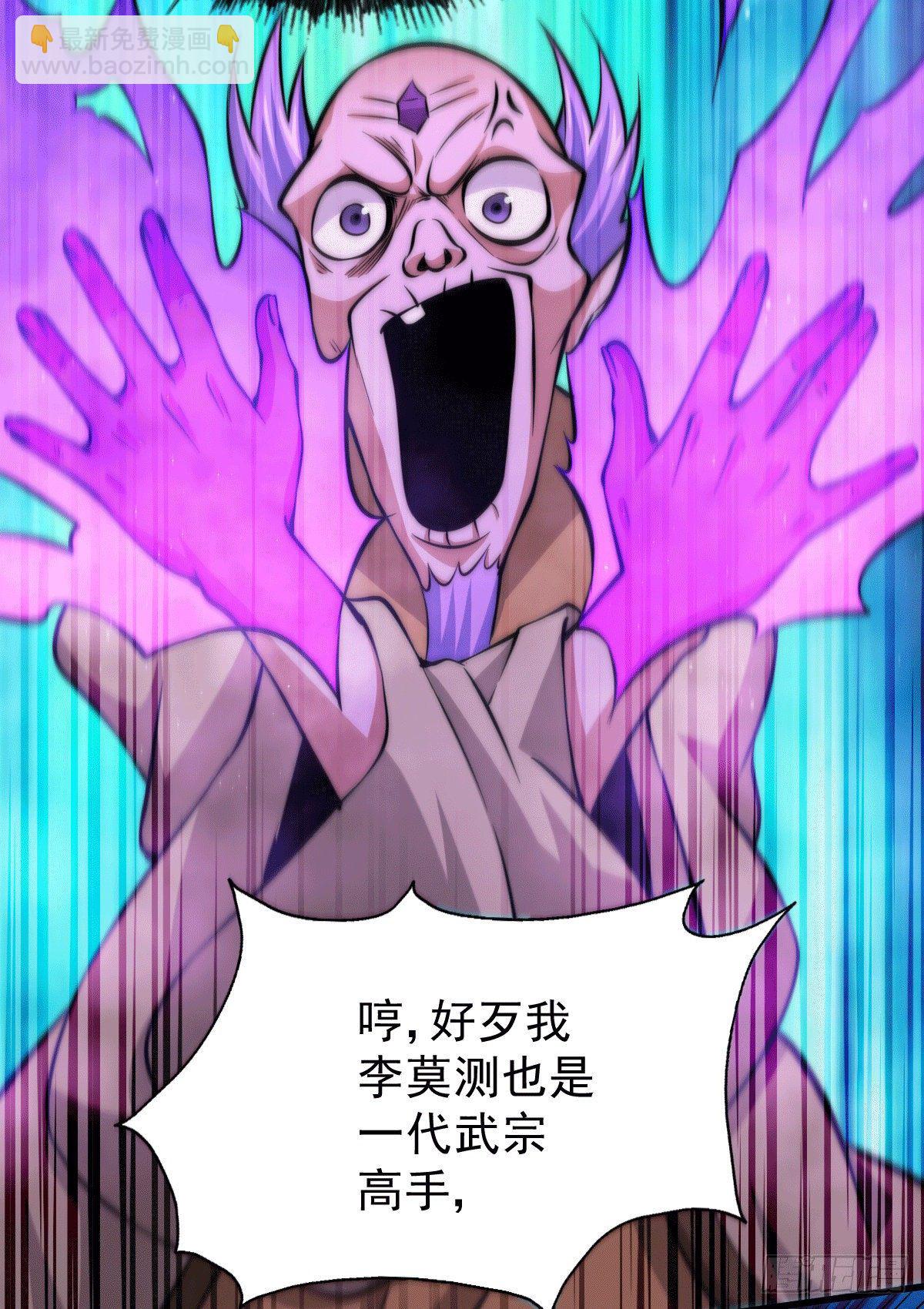 第28话 易先生是神！5