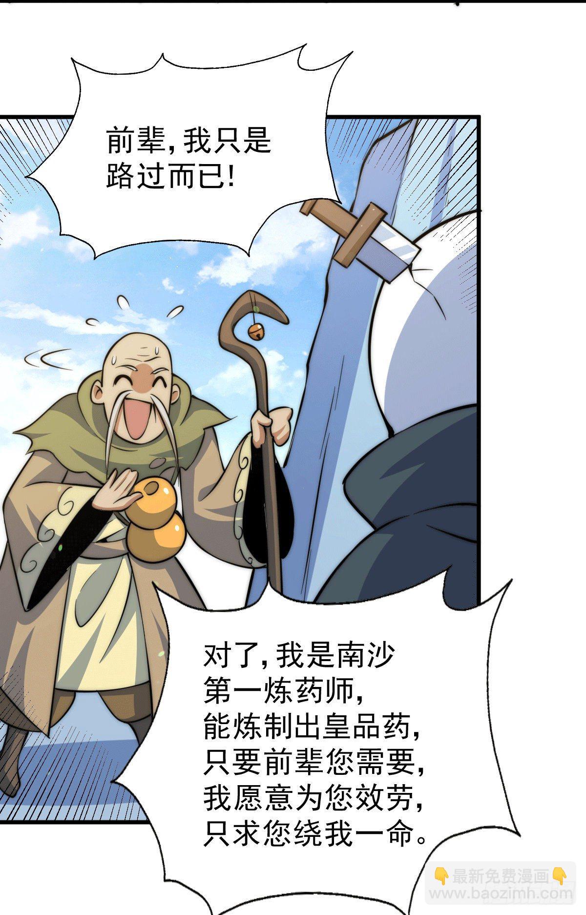 第28话 易先生是神！50