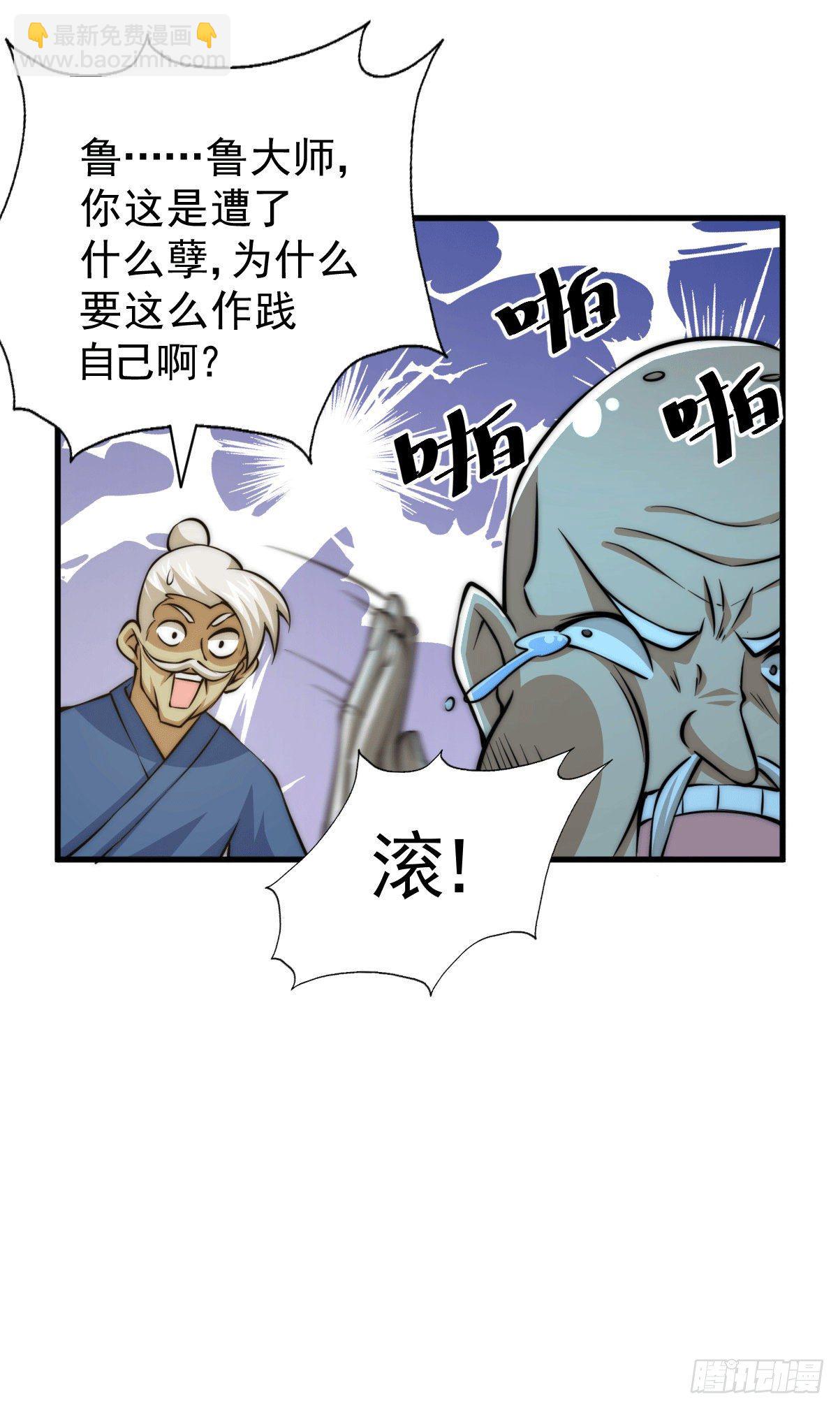 第28话 易先生是神！55