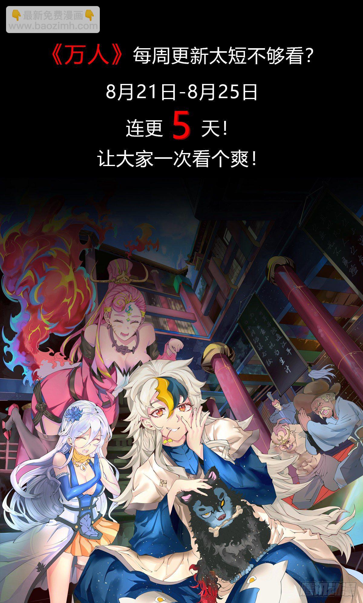 第28话 易先生是神！57
