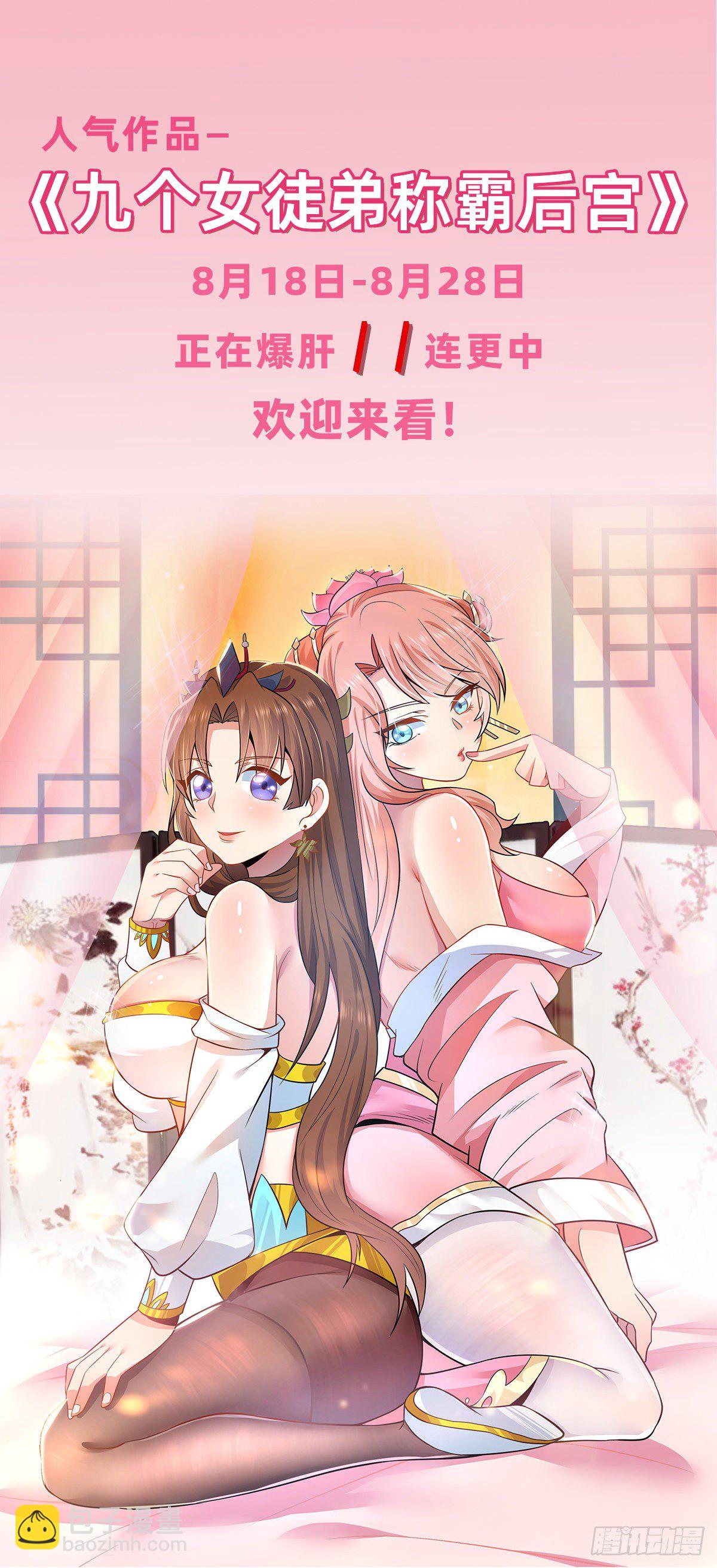 第28话 易先生是神！59