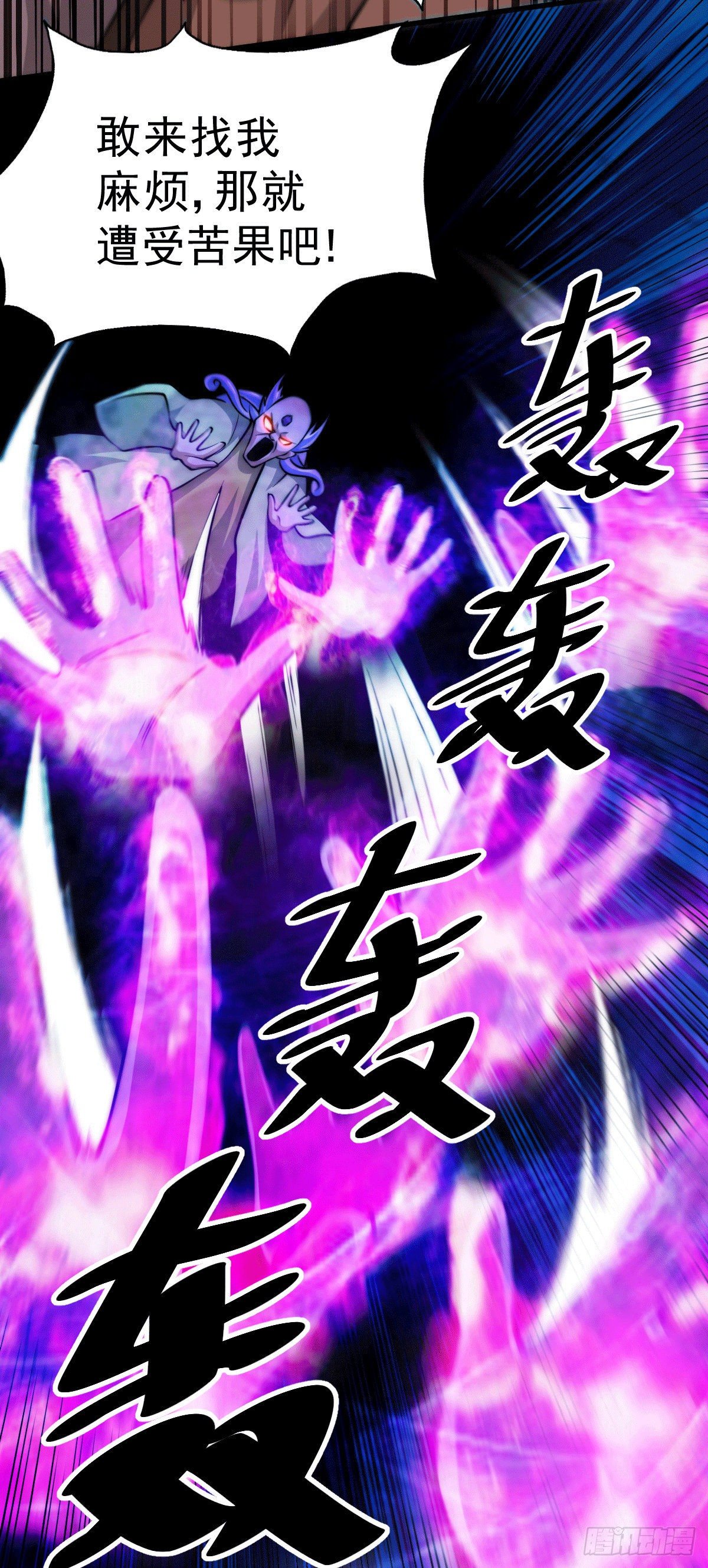 第28话 易先生是神！6