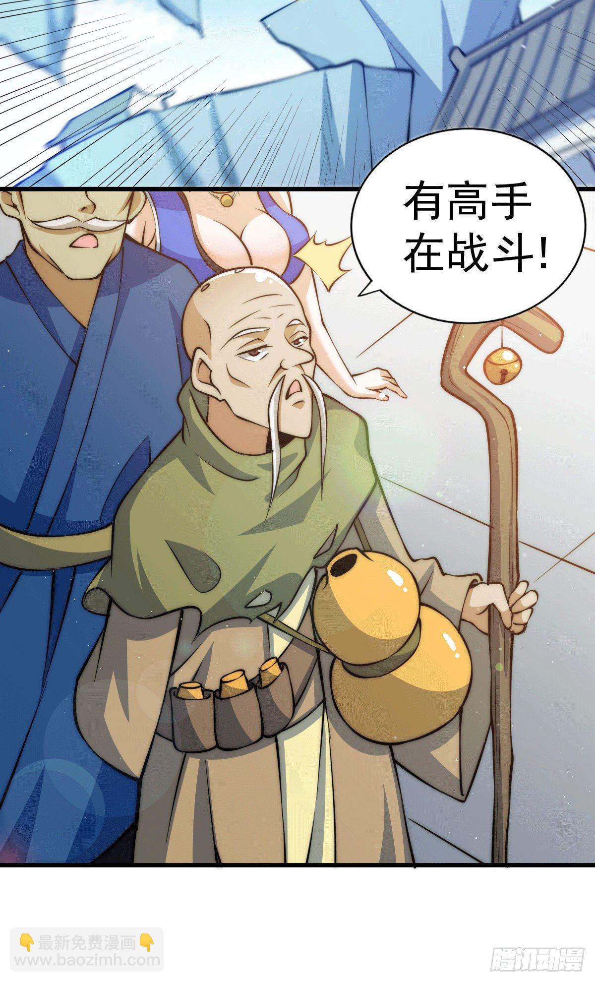 第28话 易先生是神！8