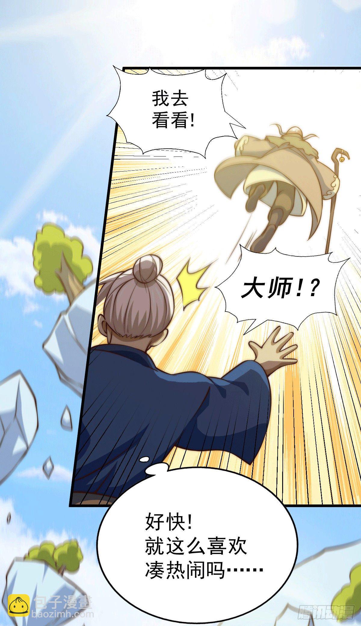 第28话 易先生是神！9