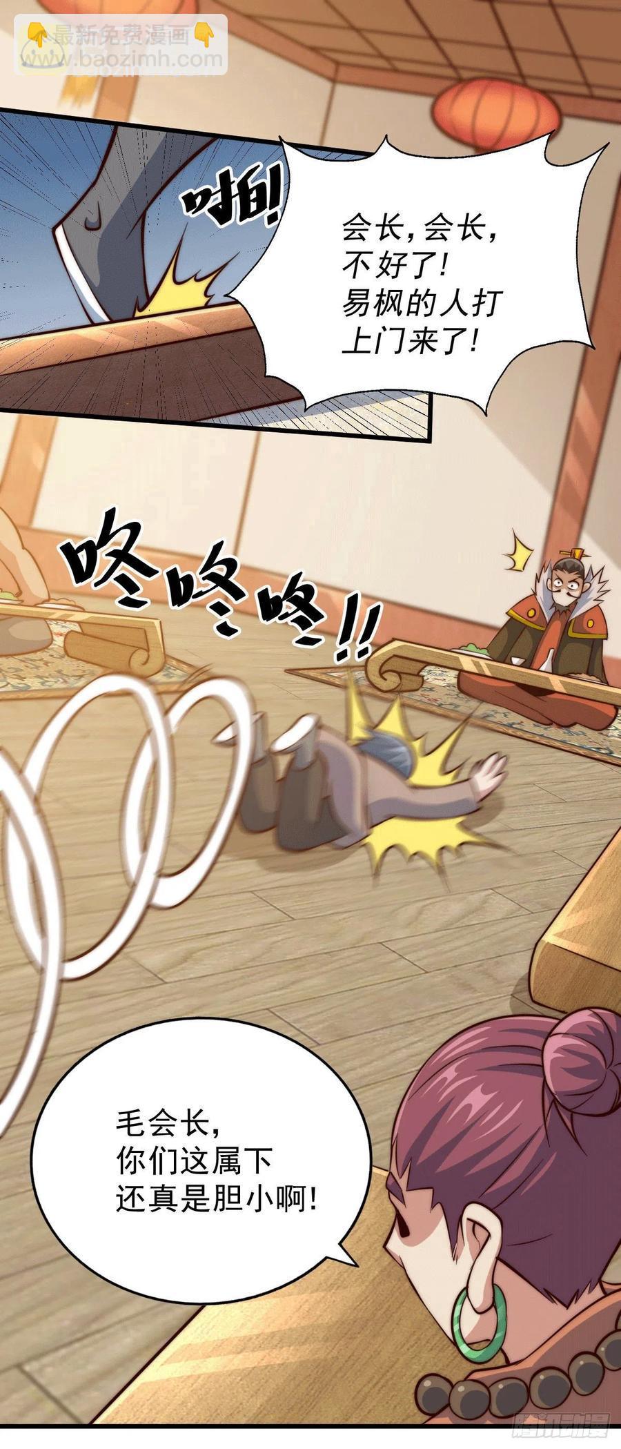 第31话 灭了南沙炸天帮1