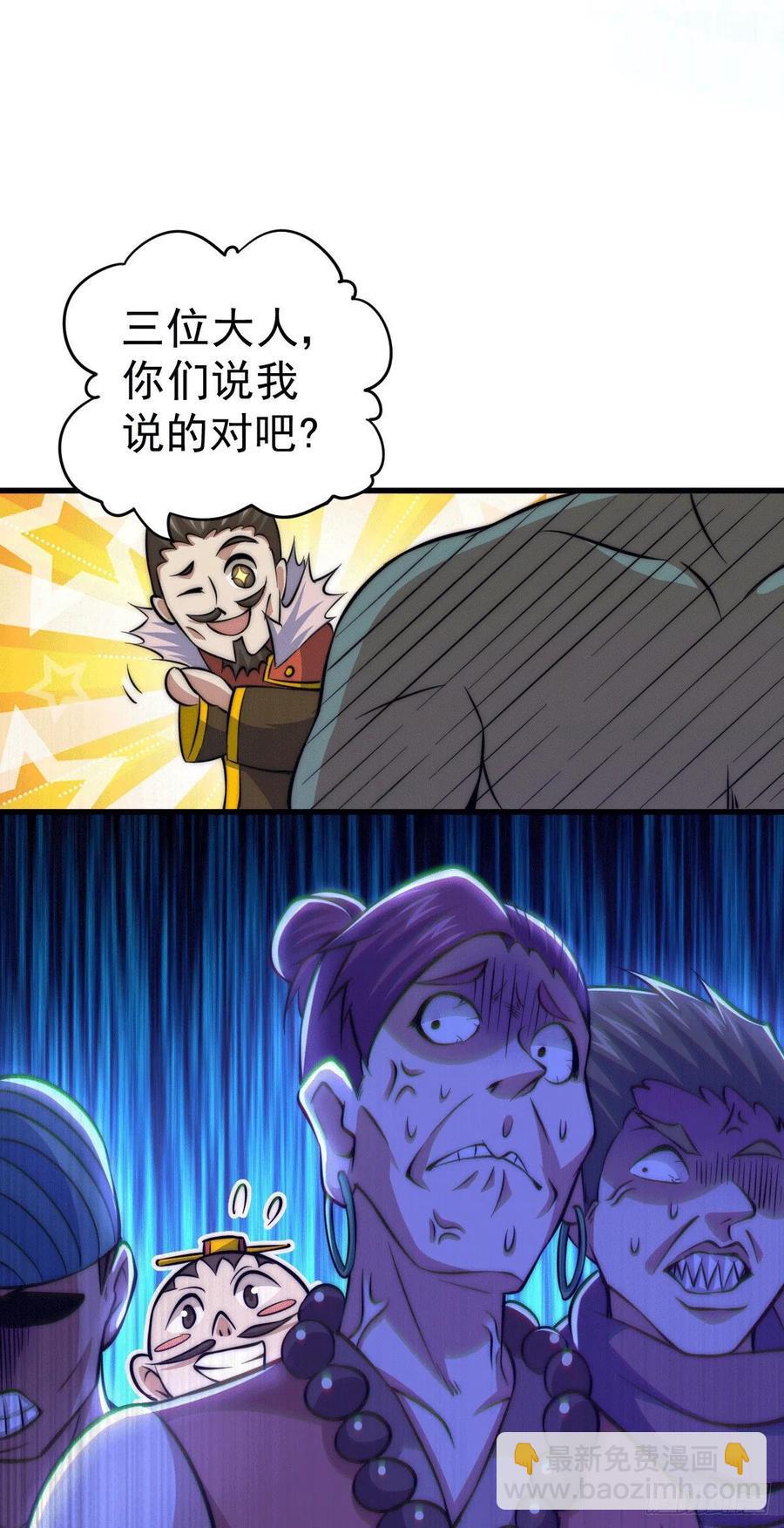 第31话 灭了南沙炸天帮19