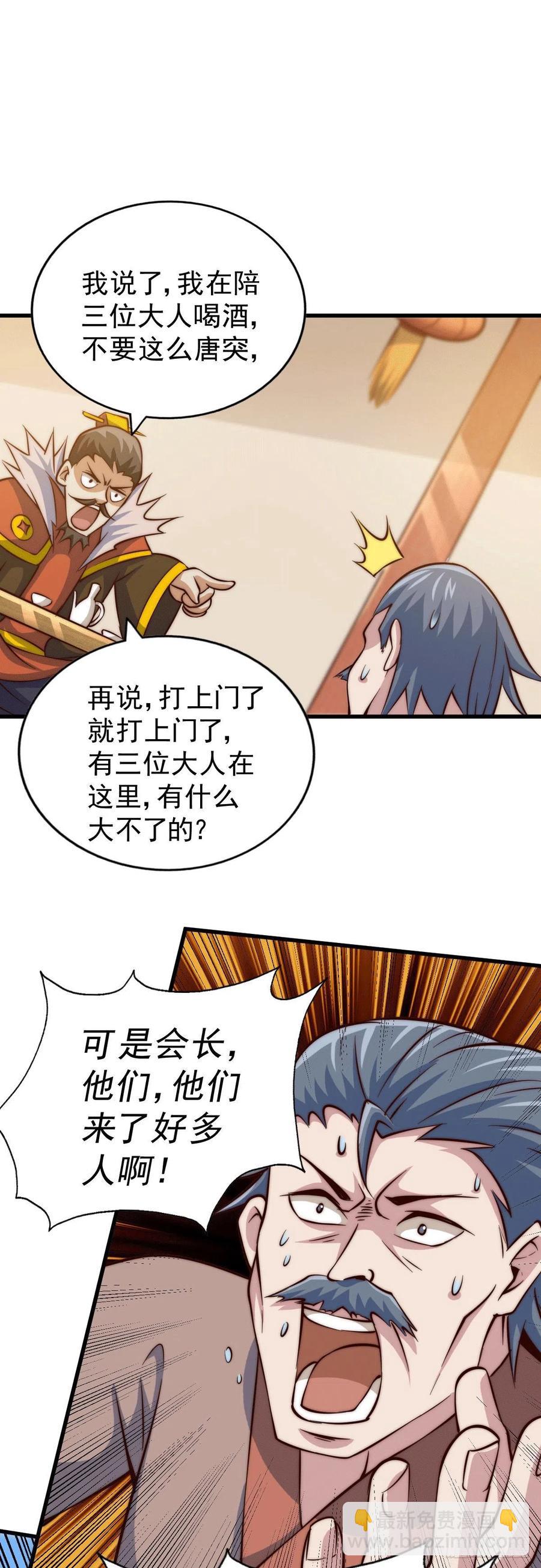 第31话 灭了南沙炸天帮2