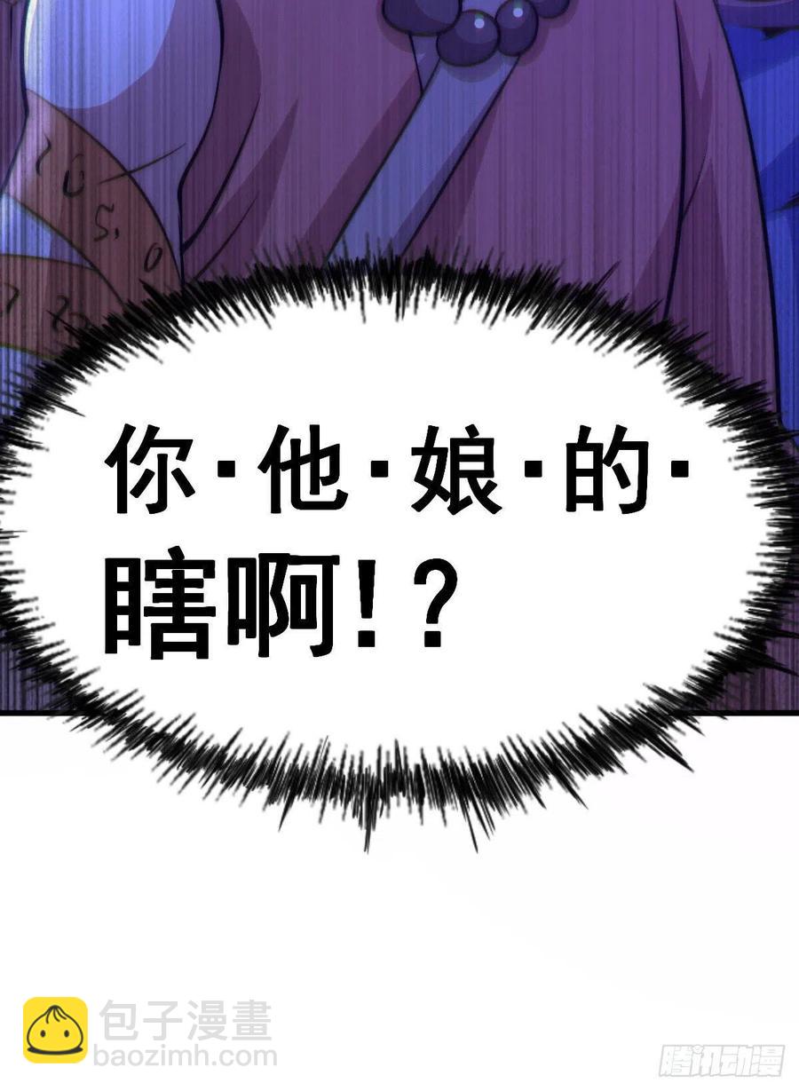 第31话 灭了南沙炸天帮20