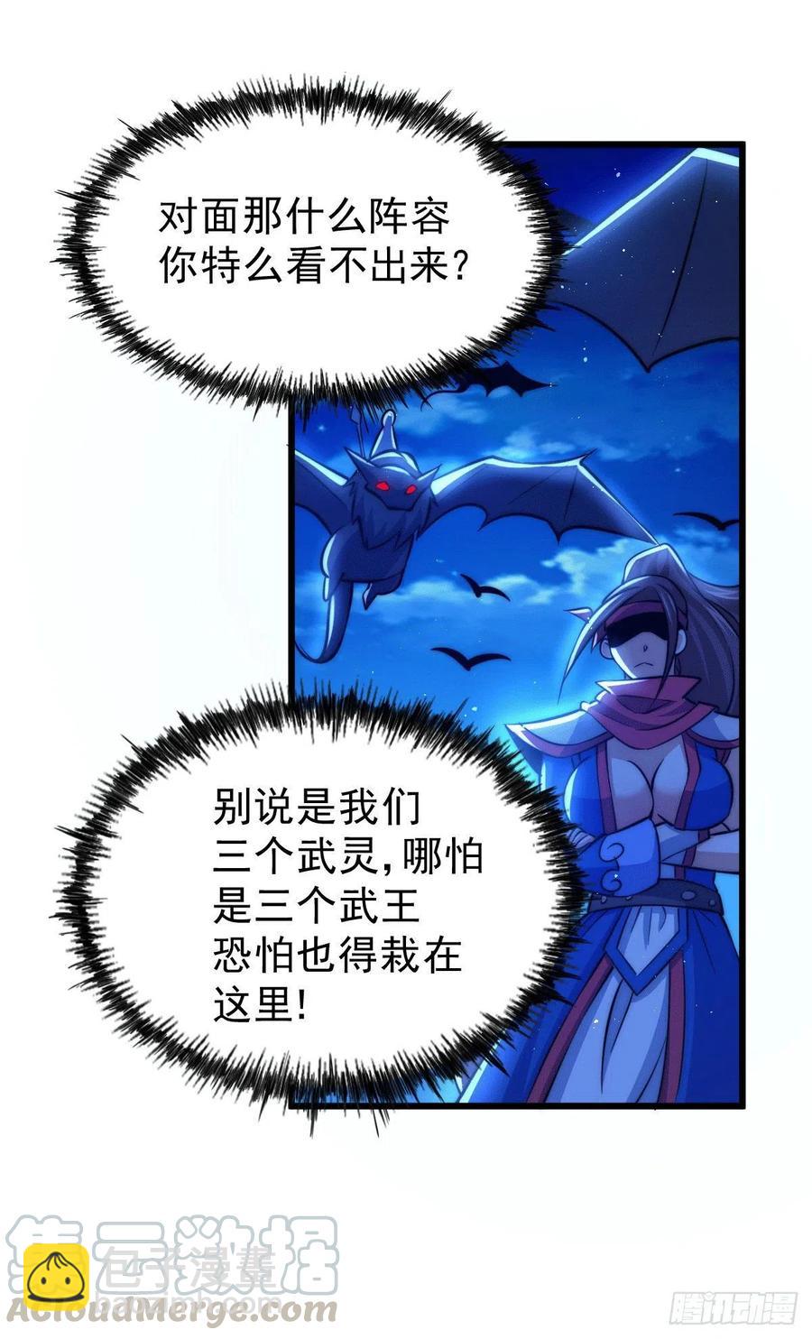 第31话 灭了南沙炸天帮21