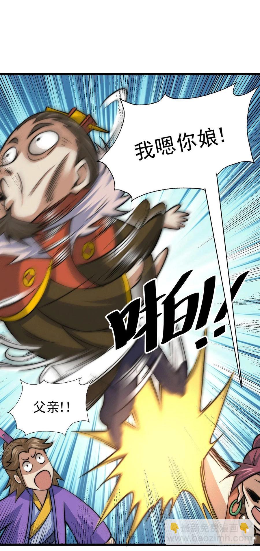 第31话 灭了南沙炸天帮23
