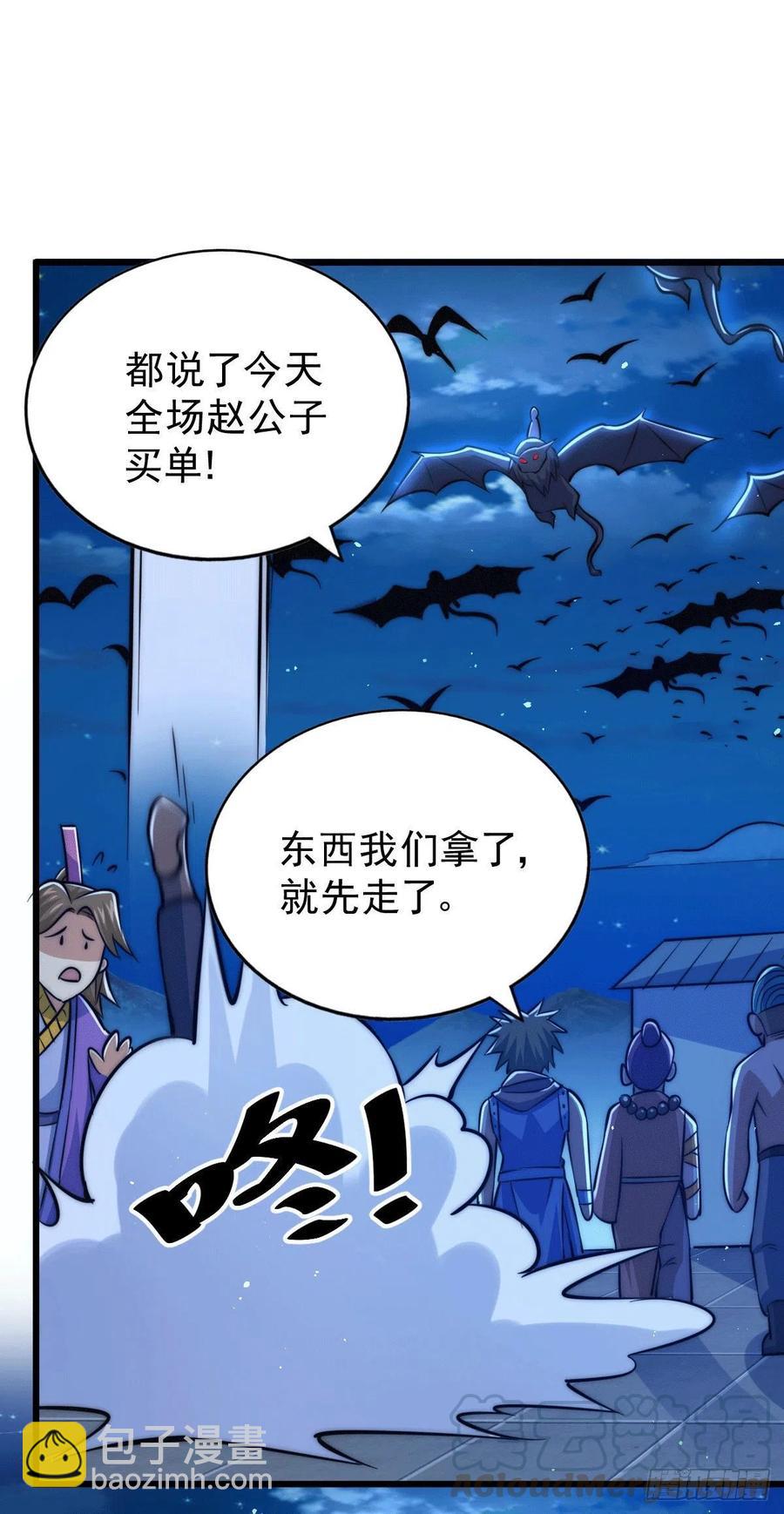 第31话 灭了南沙炸天帮24
