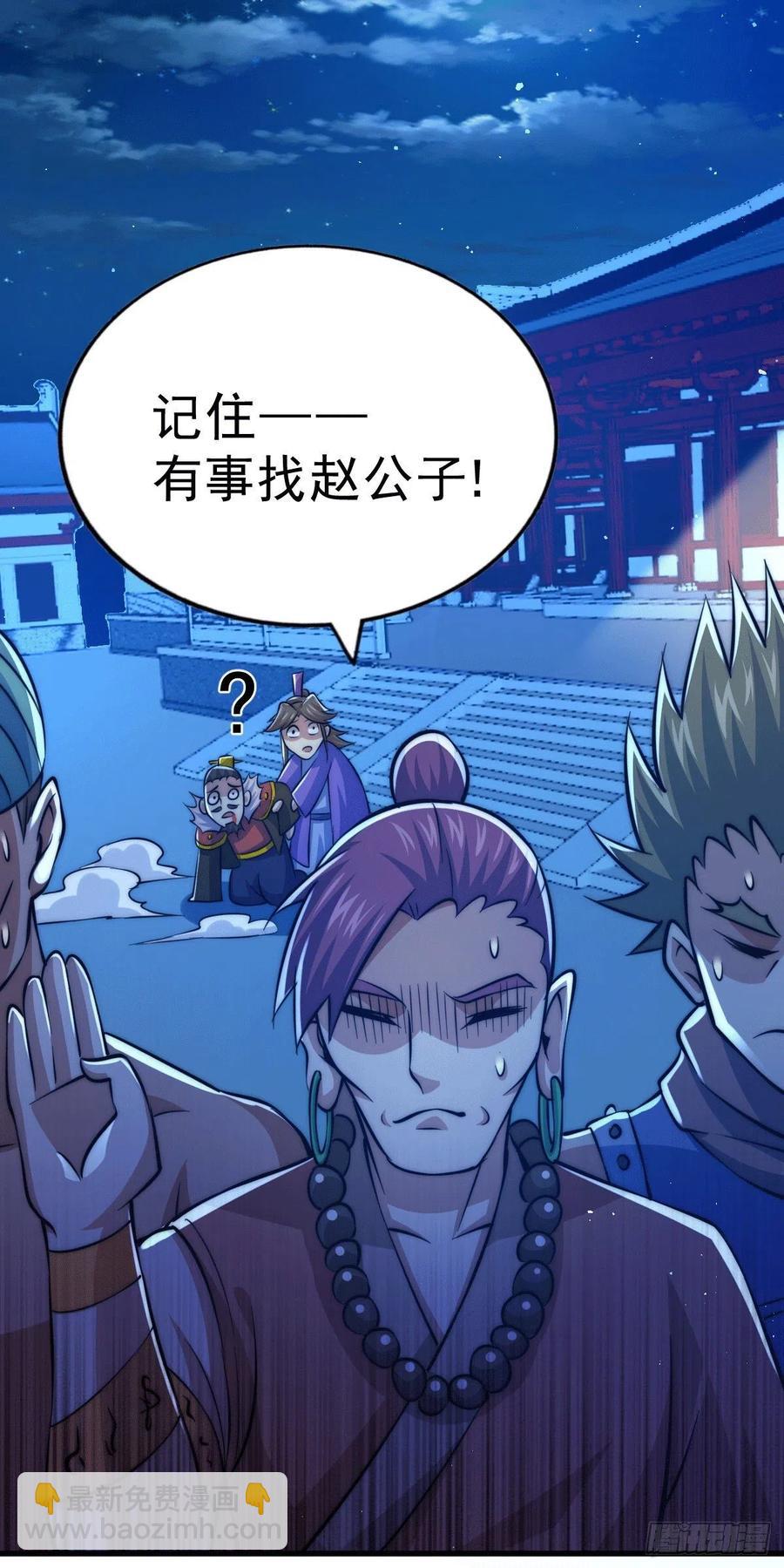 第31话 灭了南沙炸天帮25