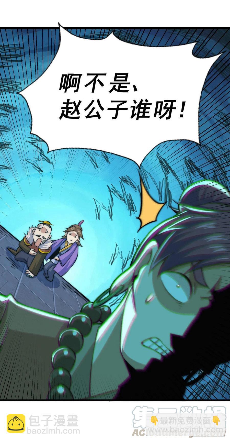 第31话 灭了南沙炸天帮27