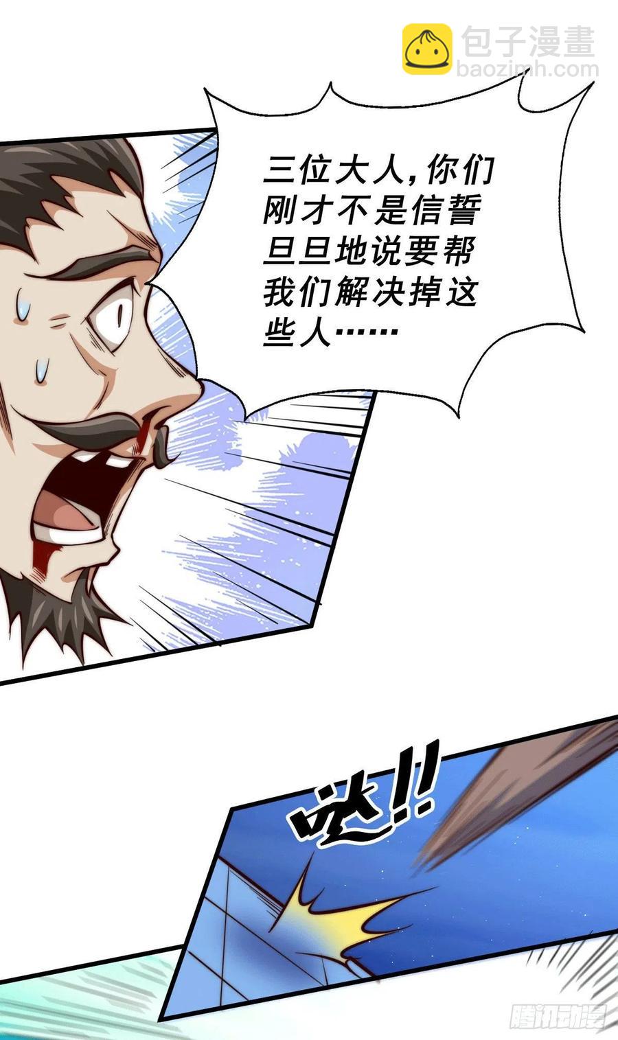 第31话 灭了南沙炸天帮28